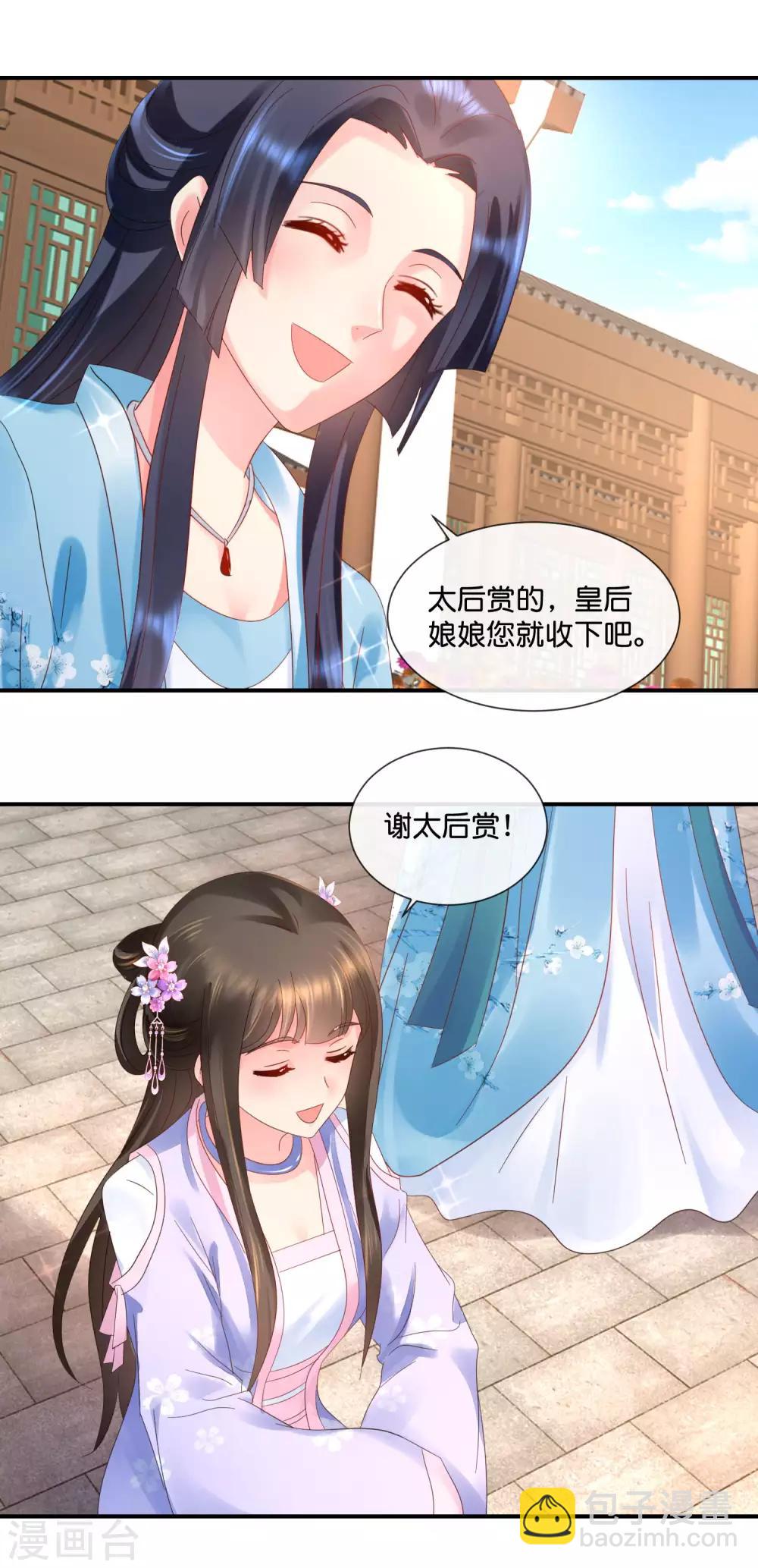 第52话 有钱花和随便花是我的最爱-第53话