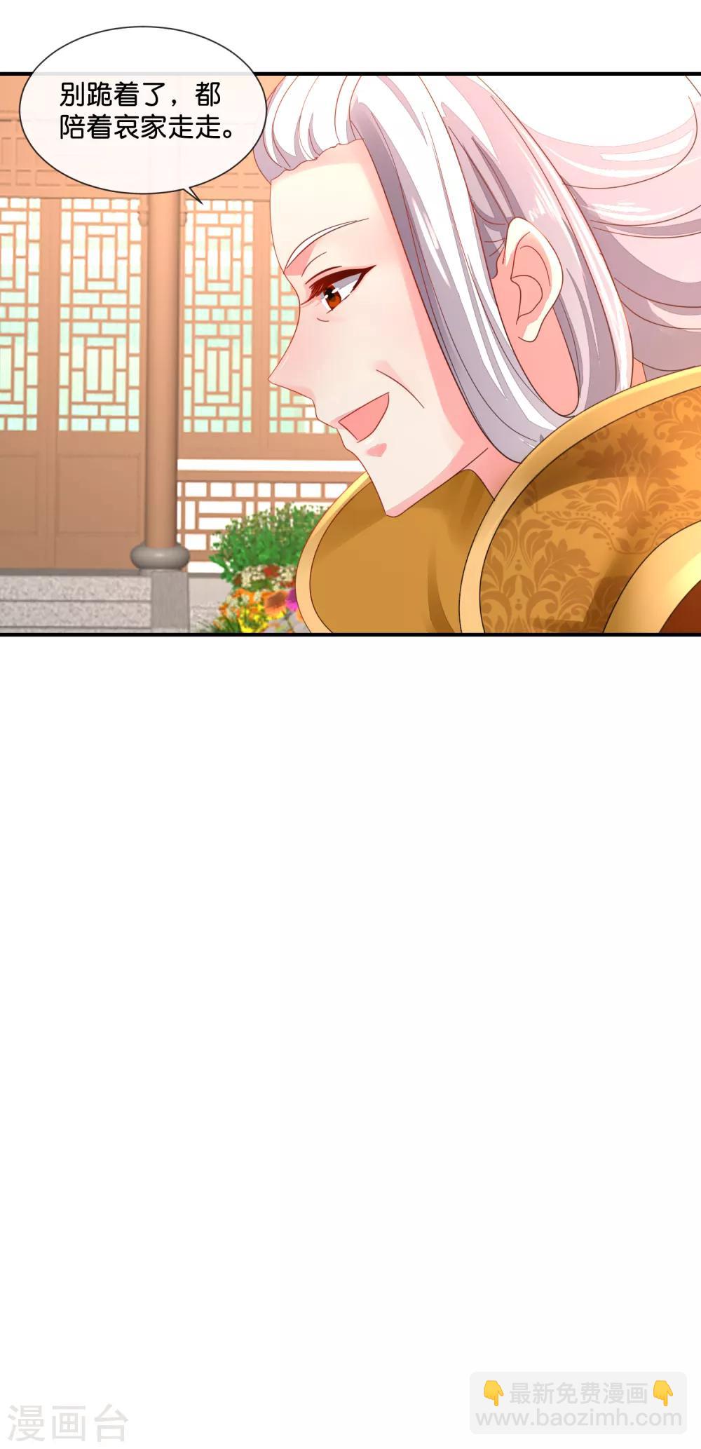 第52话 有钱花和随便花是我的最爱-第53话