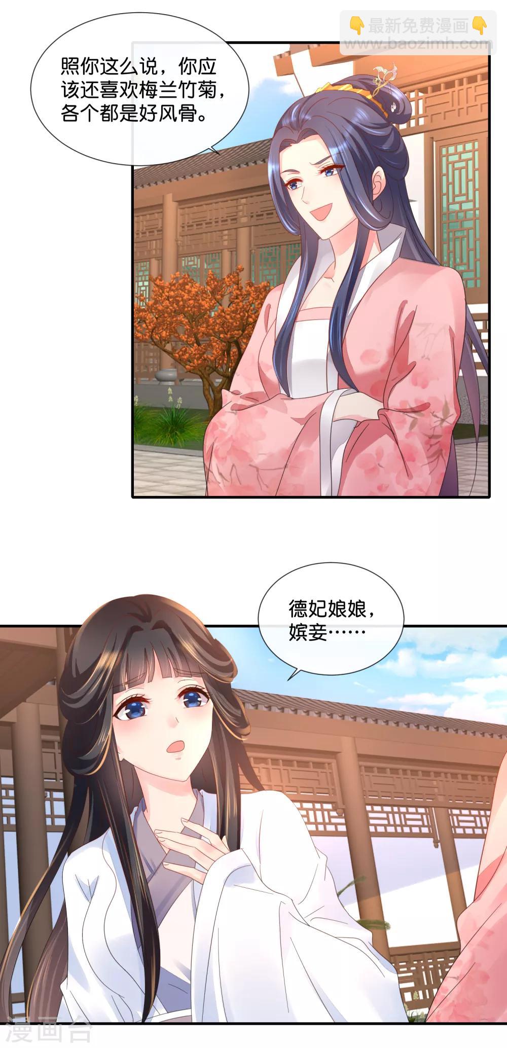第52话 有钱花和随便花是我的最爱-第53话