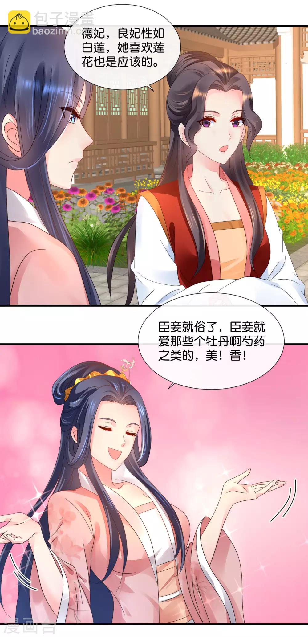 第52话 有钱花和随便花是我的最爱-第53话