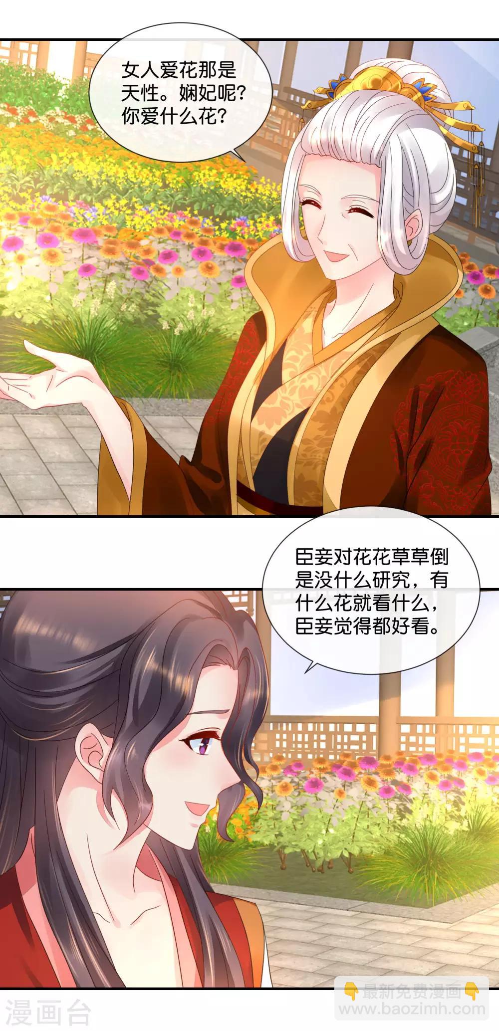 第52话 有钱花和随便花是我的最爱-第53话
