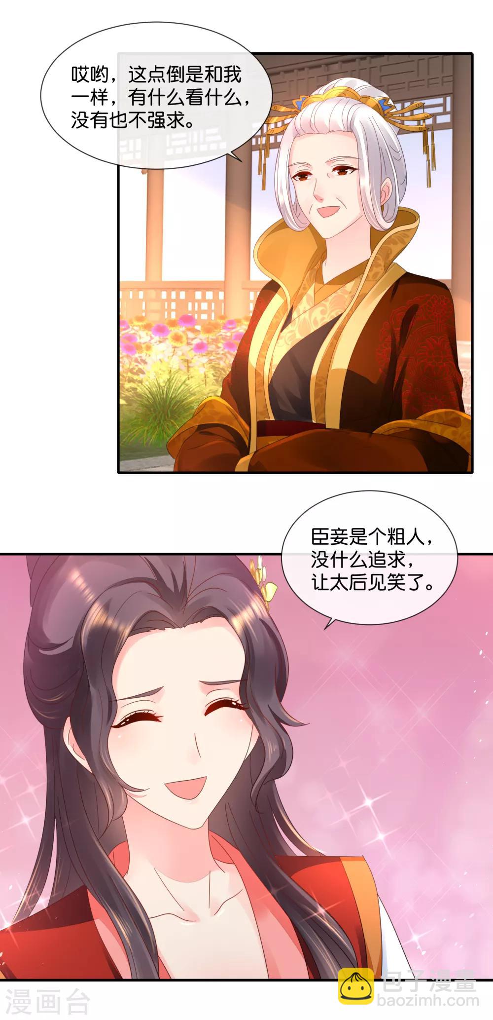 第52话 有钱花和随便花是我的最爱-第53话