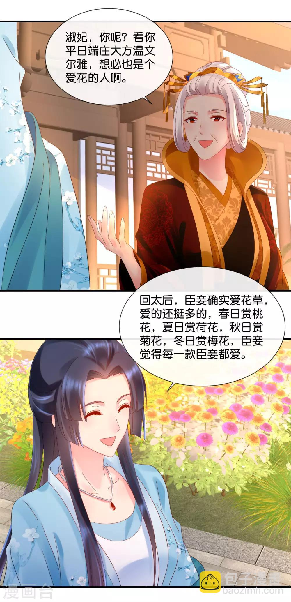 第52话 有钱花和随便花是我的最爱-第53话