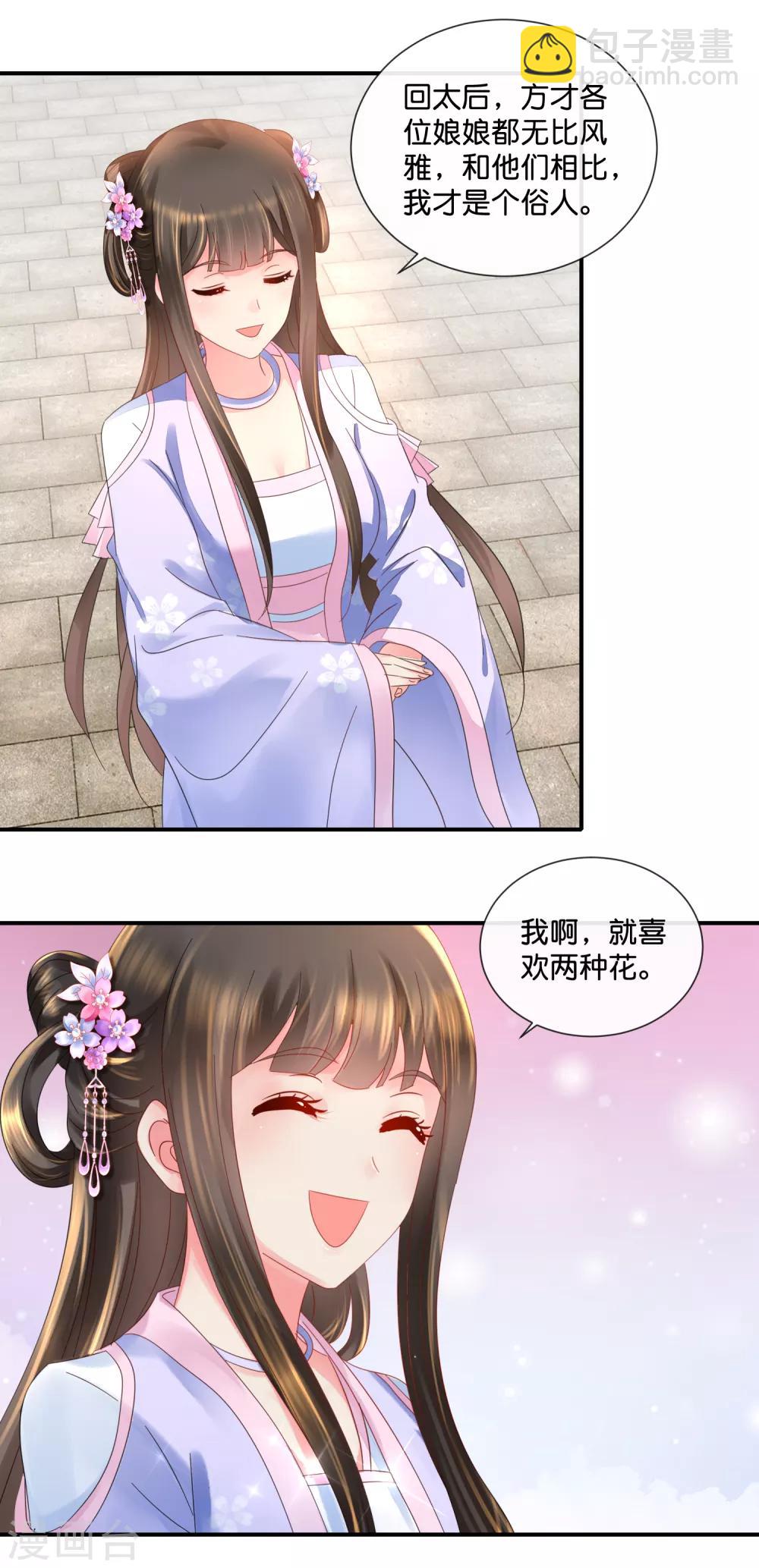 第52话 有钱花和随便花是我的最爱-第53话