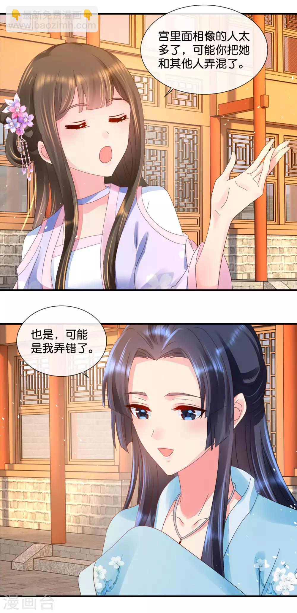 第54话 良妃同皇上的过往-第55话