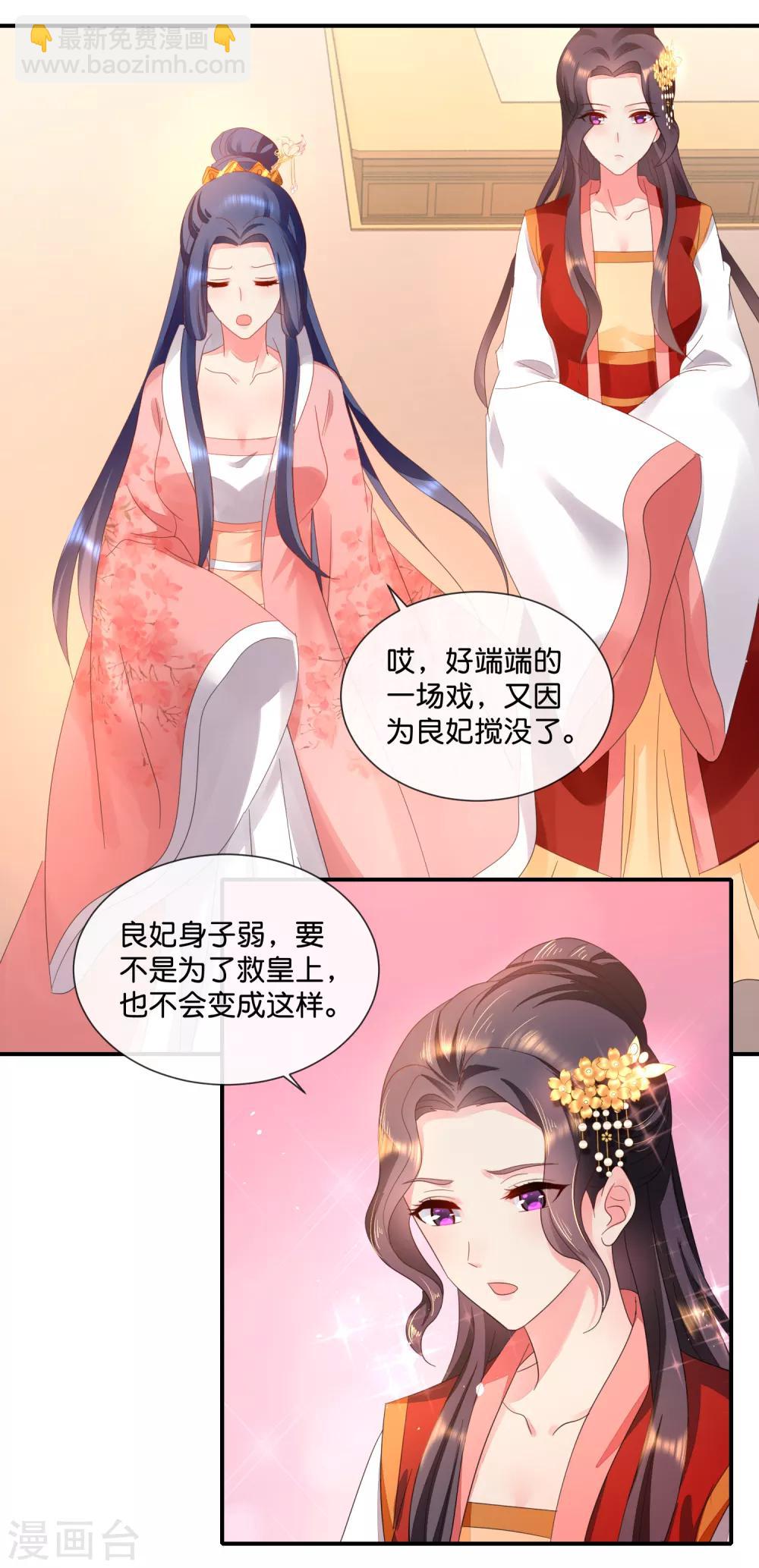 第54话 良妃同皇上的过往-第55话