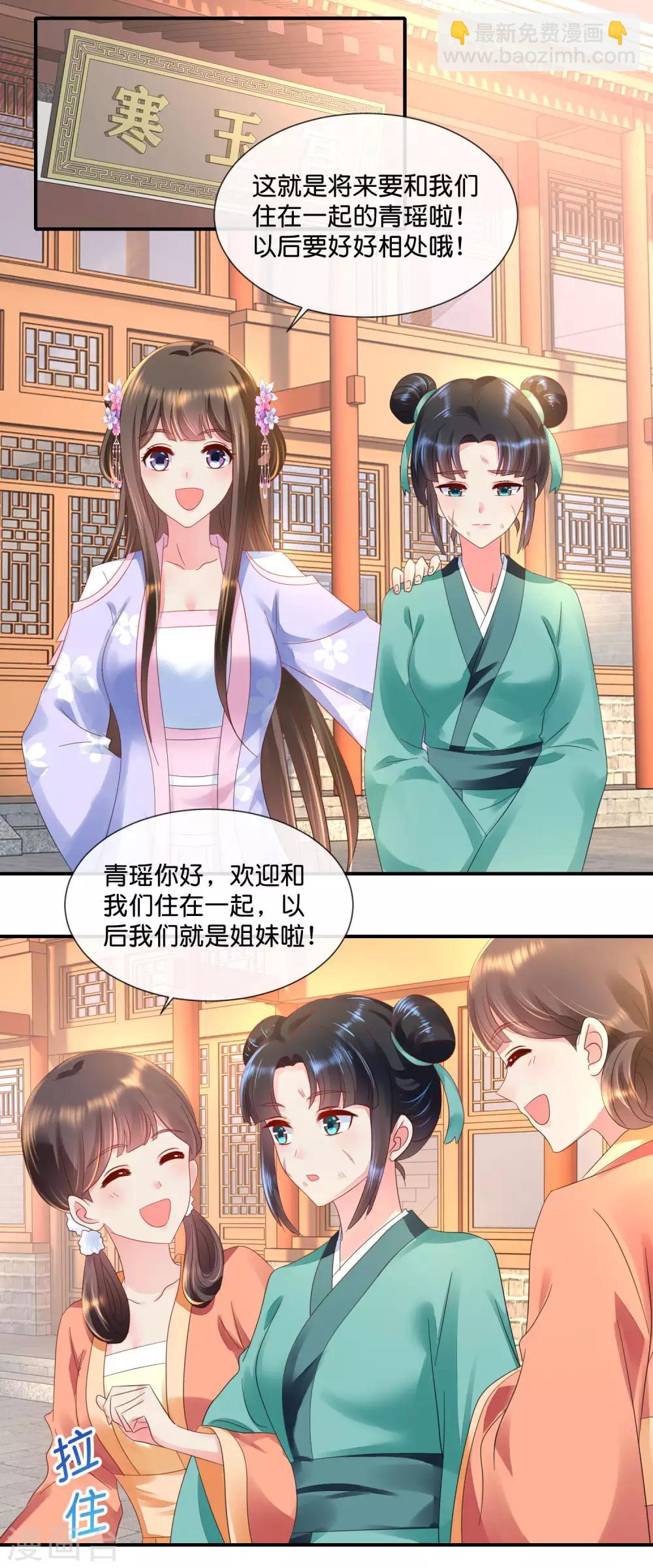 第54话 良妃同皇上的过往-第55话
