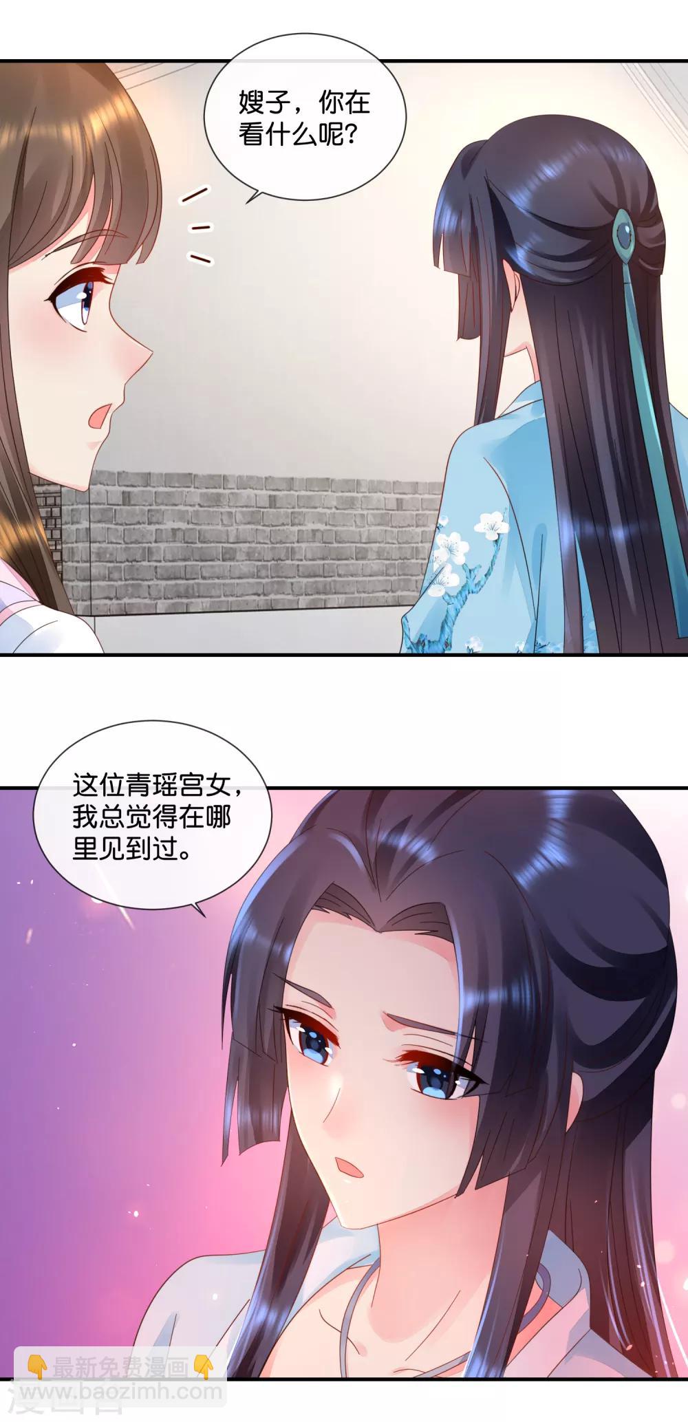 第54话 良妃同皇上的过往-第55话