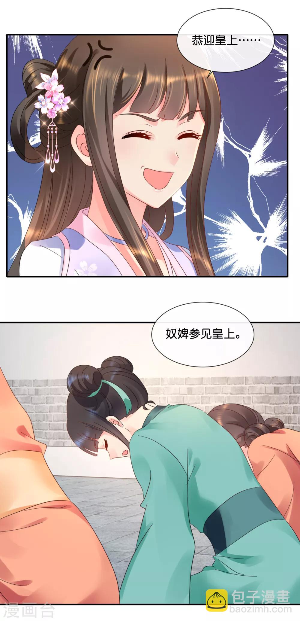 第56话 百花宴-第57话