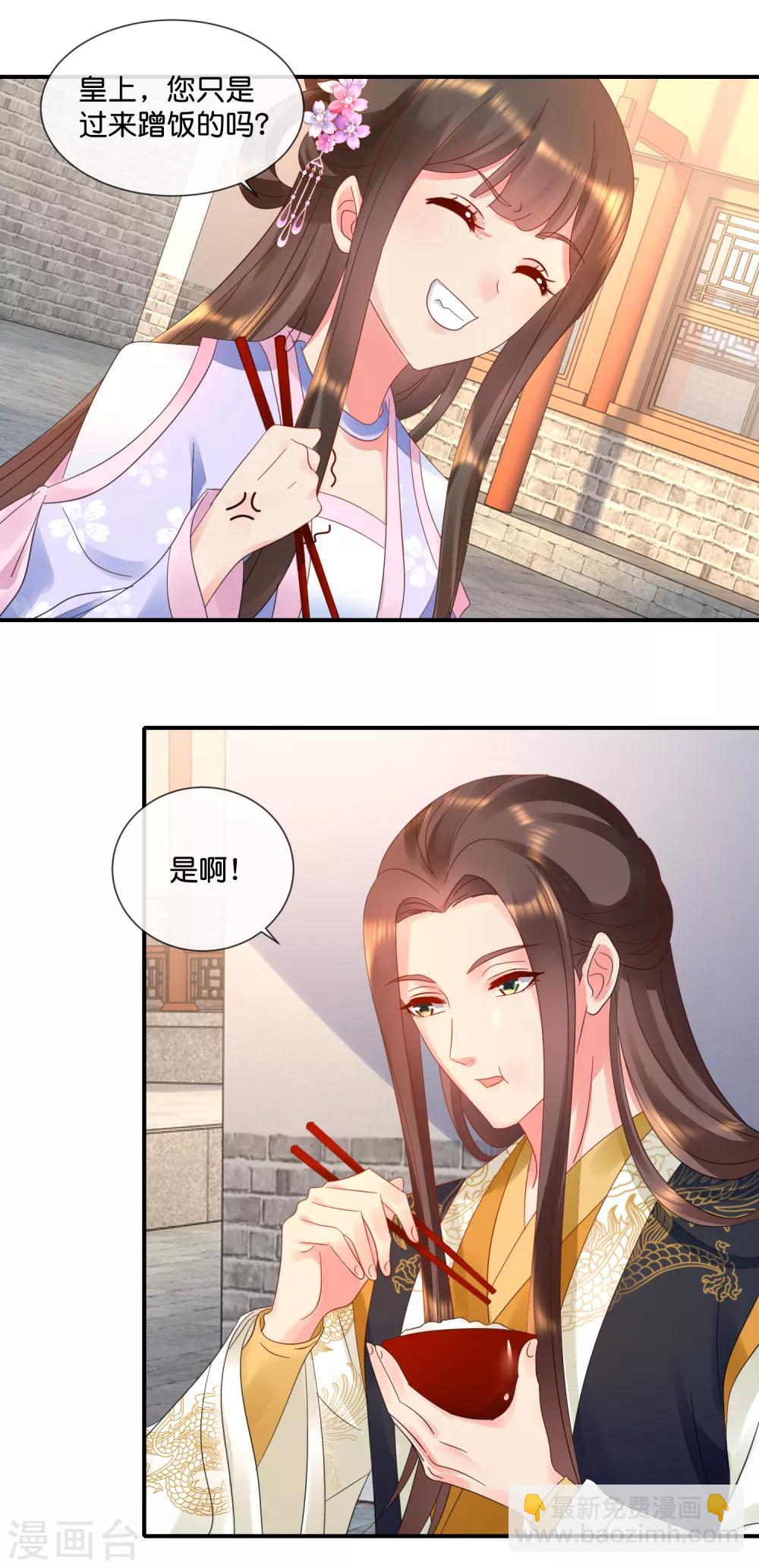 第56话 百花宴-第57话