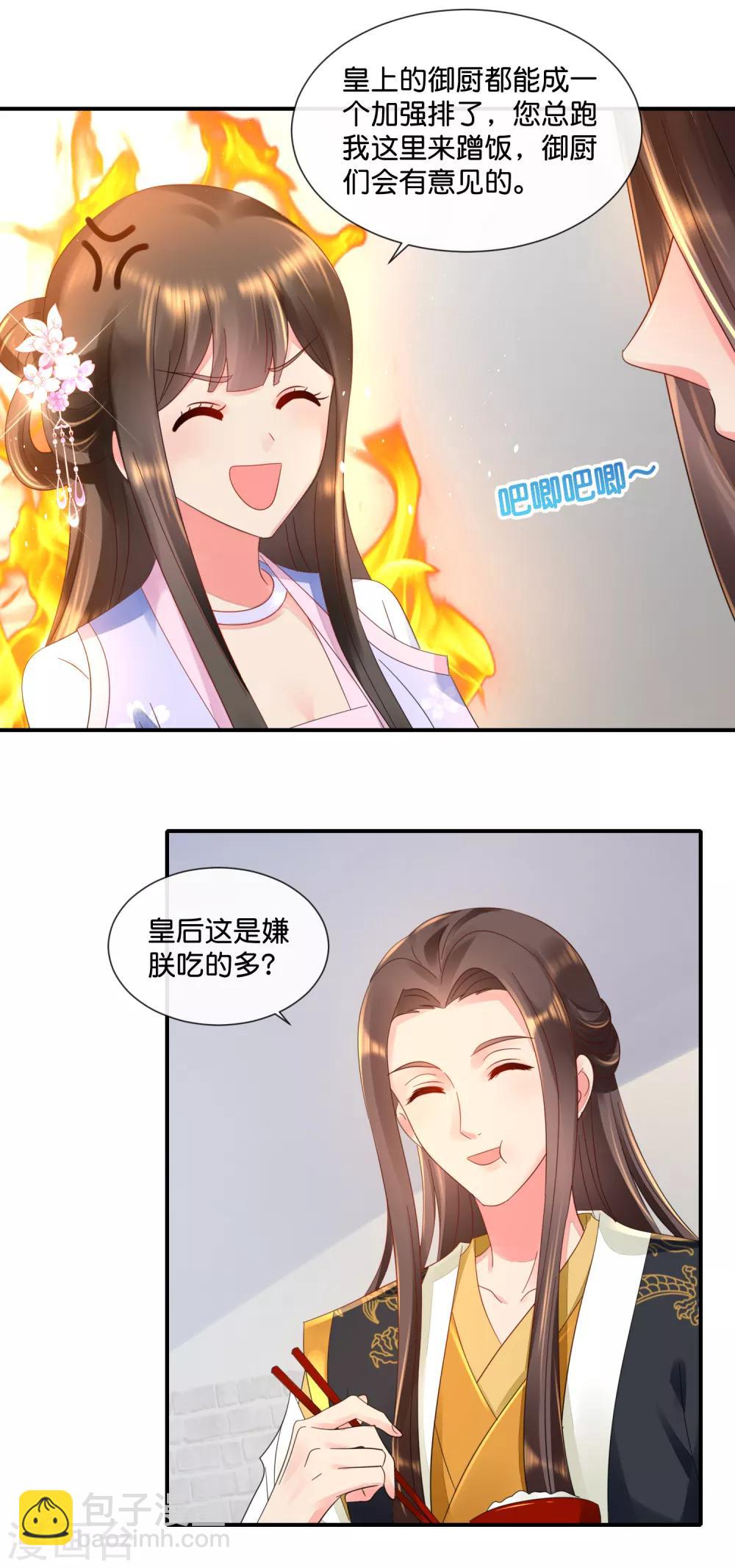 第56话 百花宴-第57话