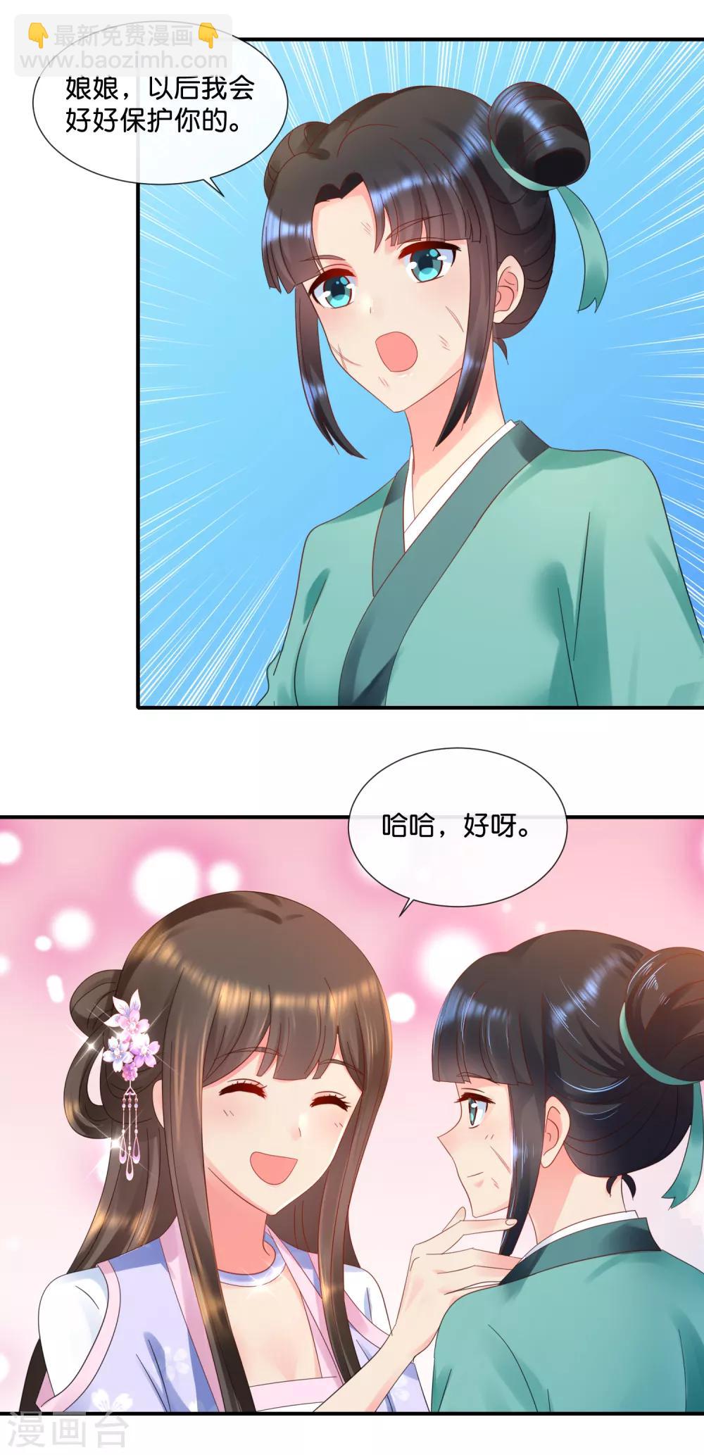 第56话 百花宴-第57话