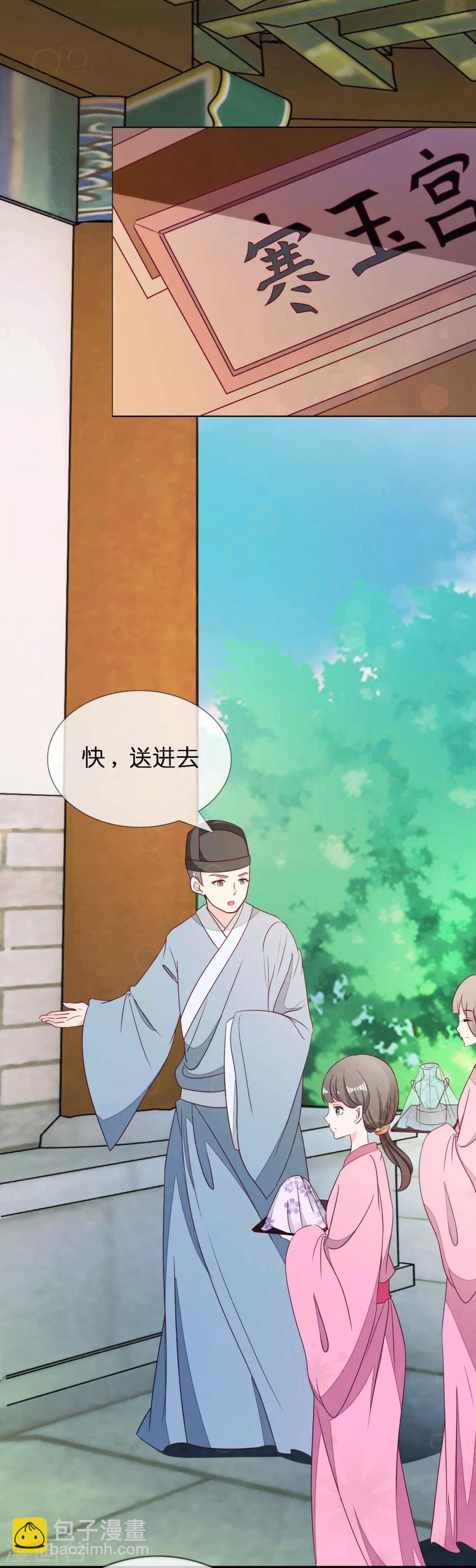 第6话 尉迟仲-第7话