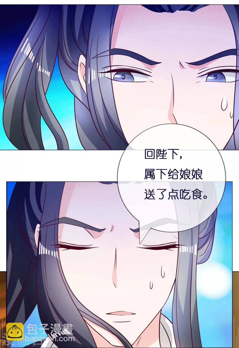 第6话 尉迟仲-第7话