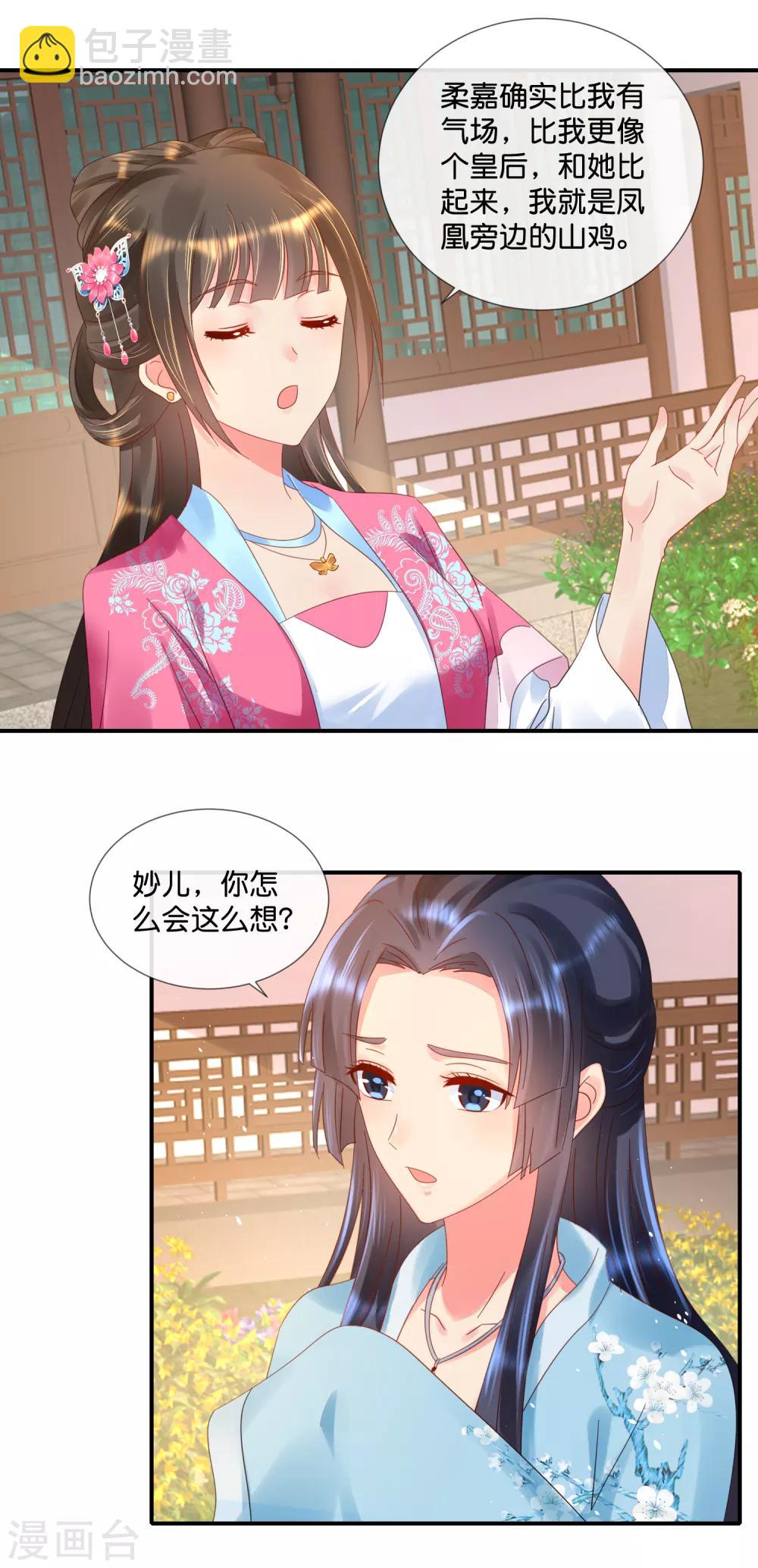 第60话 百花宴-第61话