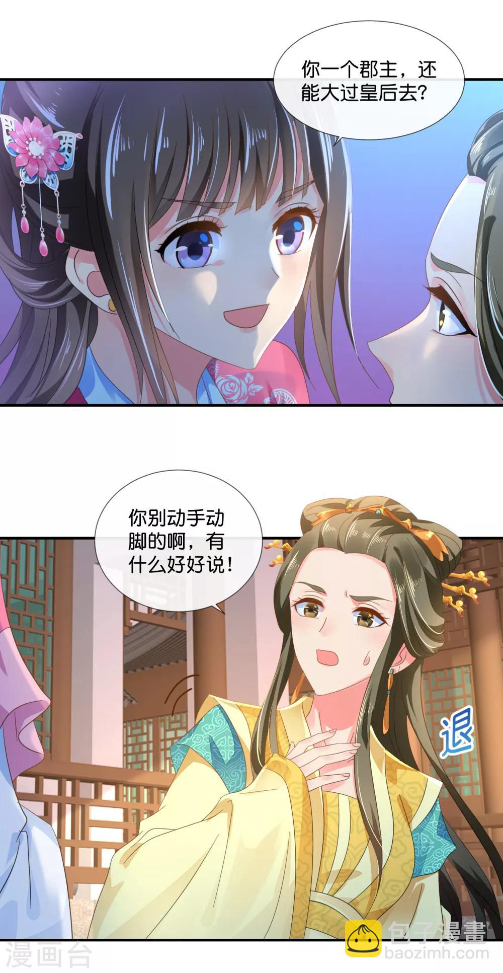 第62话 爱不动-第63话
