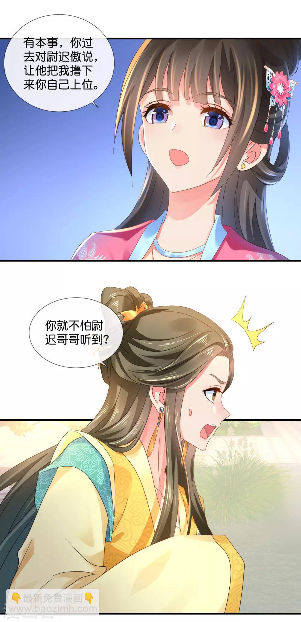 第62话 爱不动-第63话