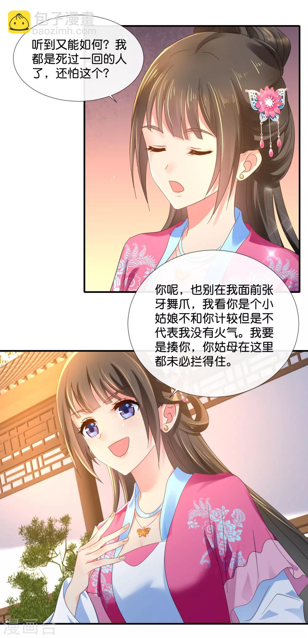 第62话 爱不动-第63话