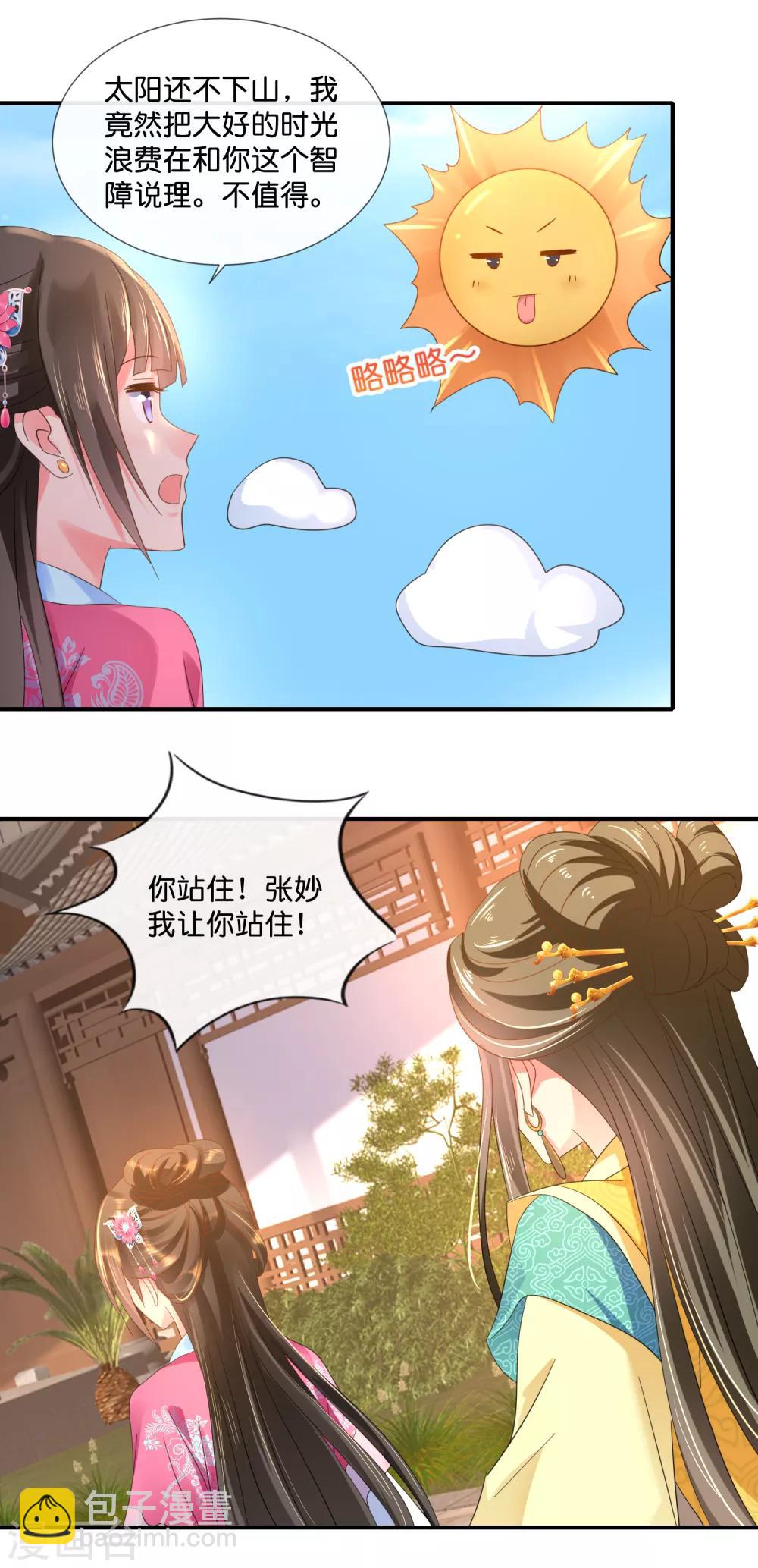 第62话 爱不动-第63话