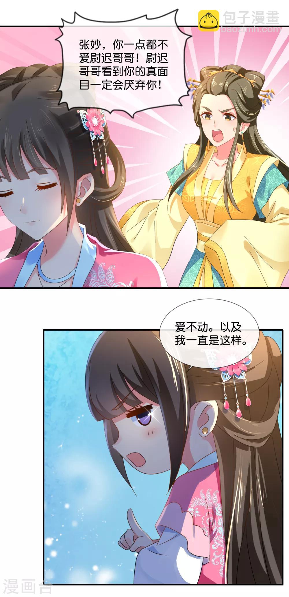 第62话 爱不动-第63话