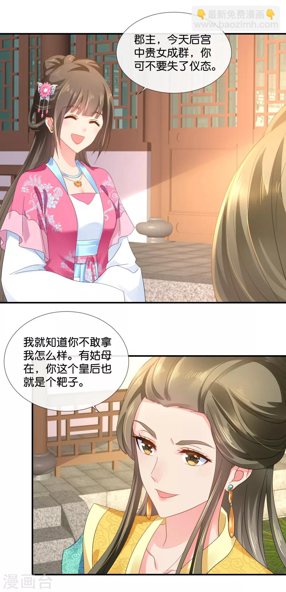 第62话 爱不动-第63话