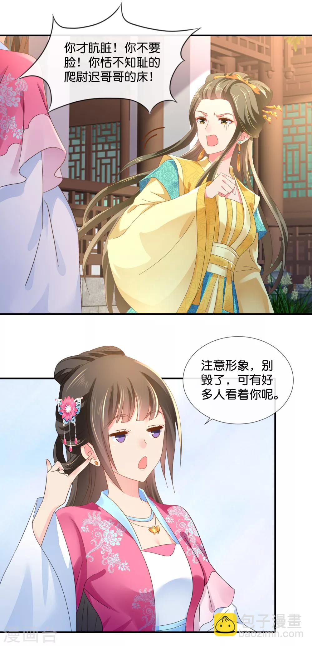 第62话 爱不动-第63话