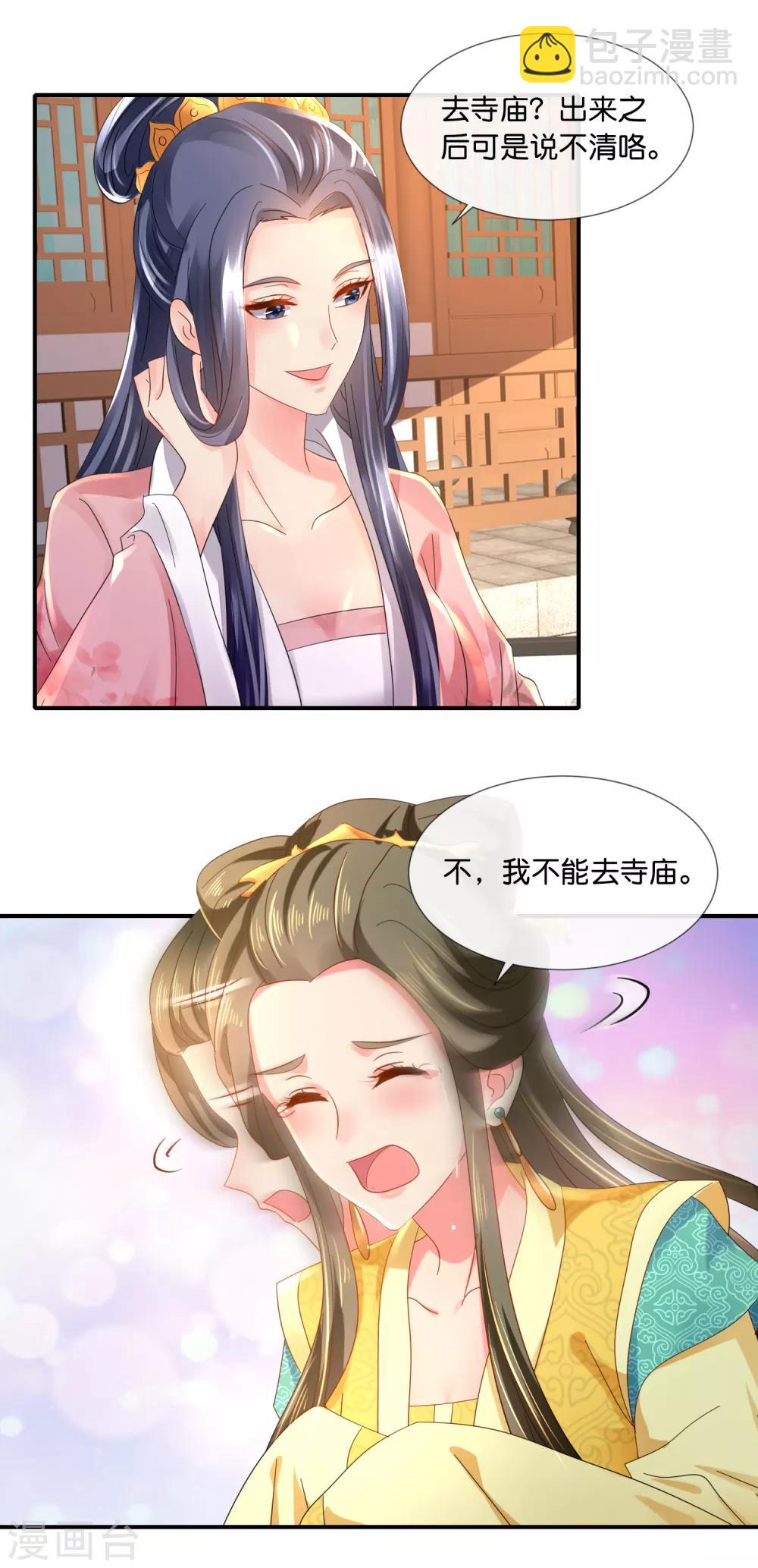 第64话 有妖气-第65话