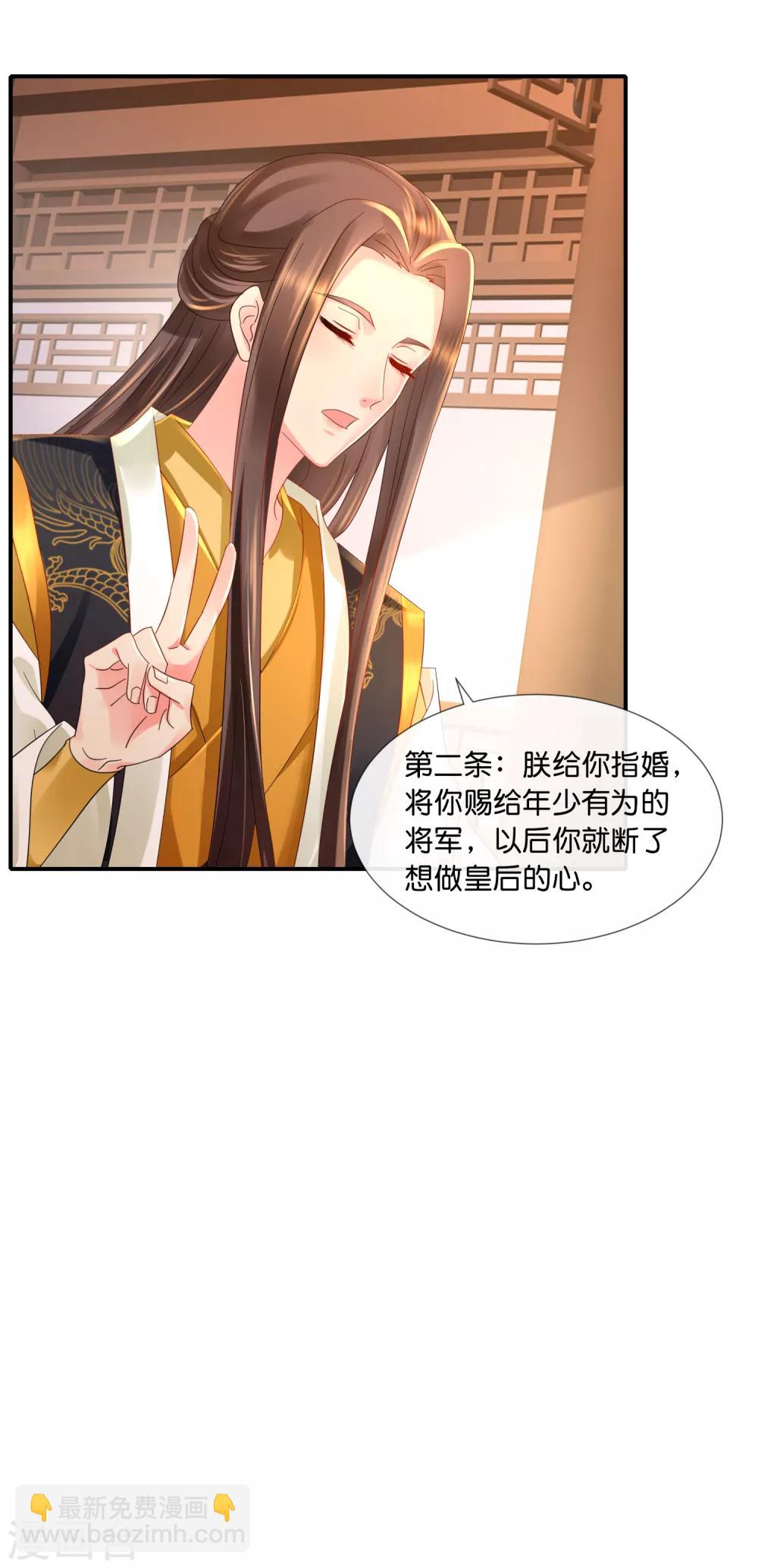第64话 有妖气-第65话