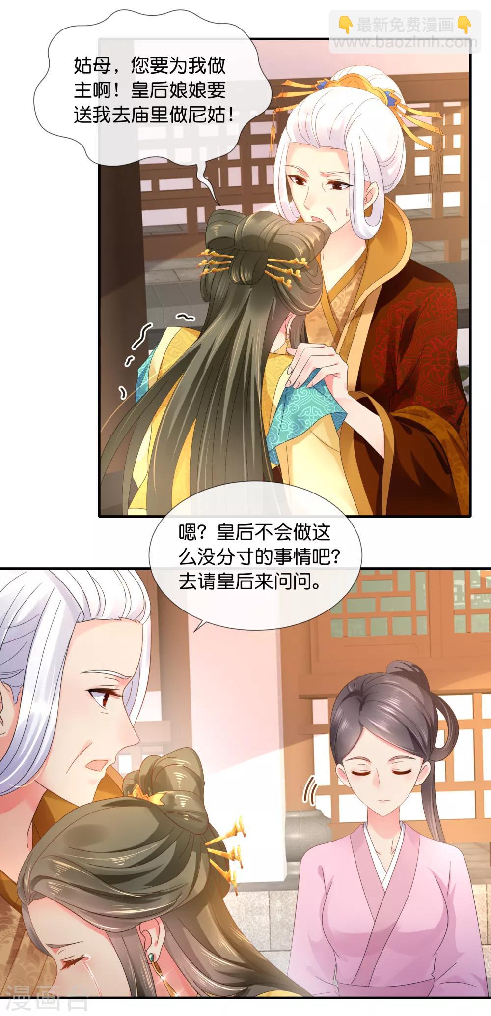 第64话 有妖气-第65话