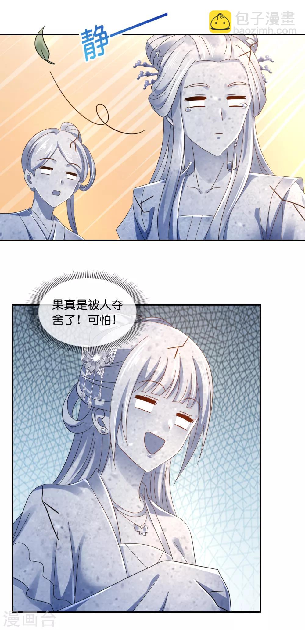 第64话 有妖气-第65话