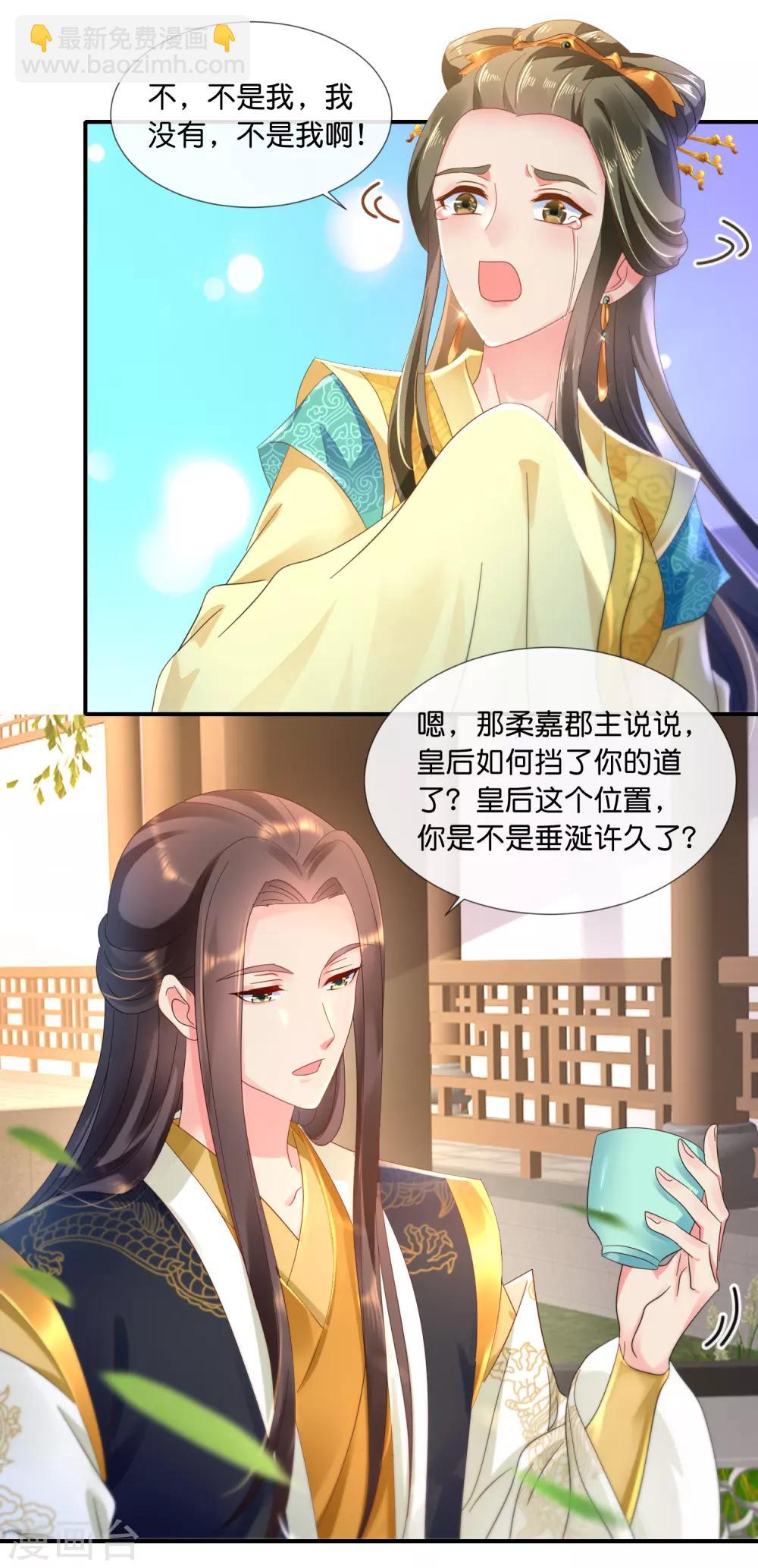 第64话 有妖气-第65话