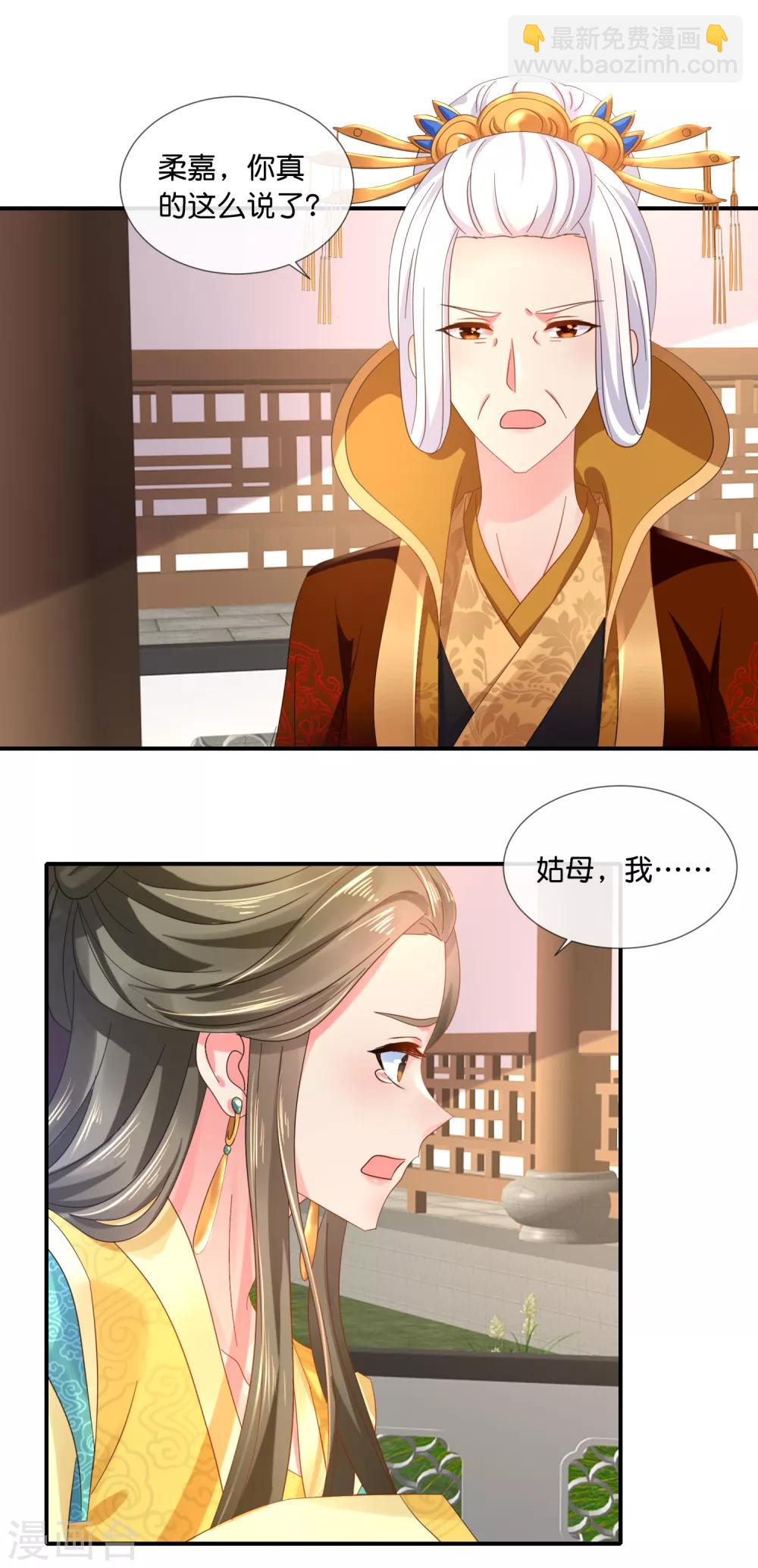 第64话 有妖气-第65话