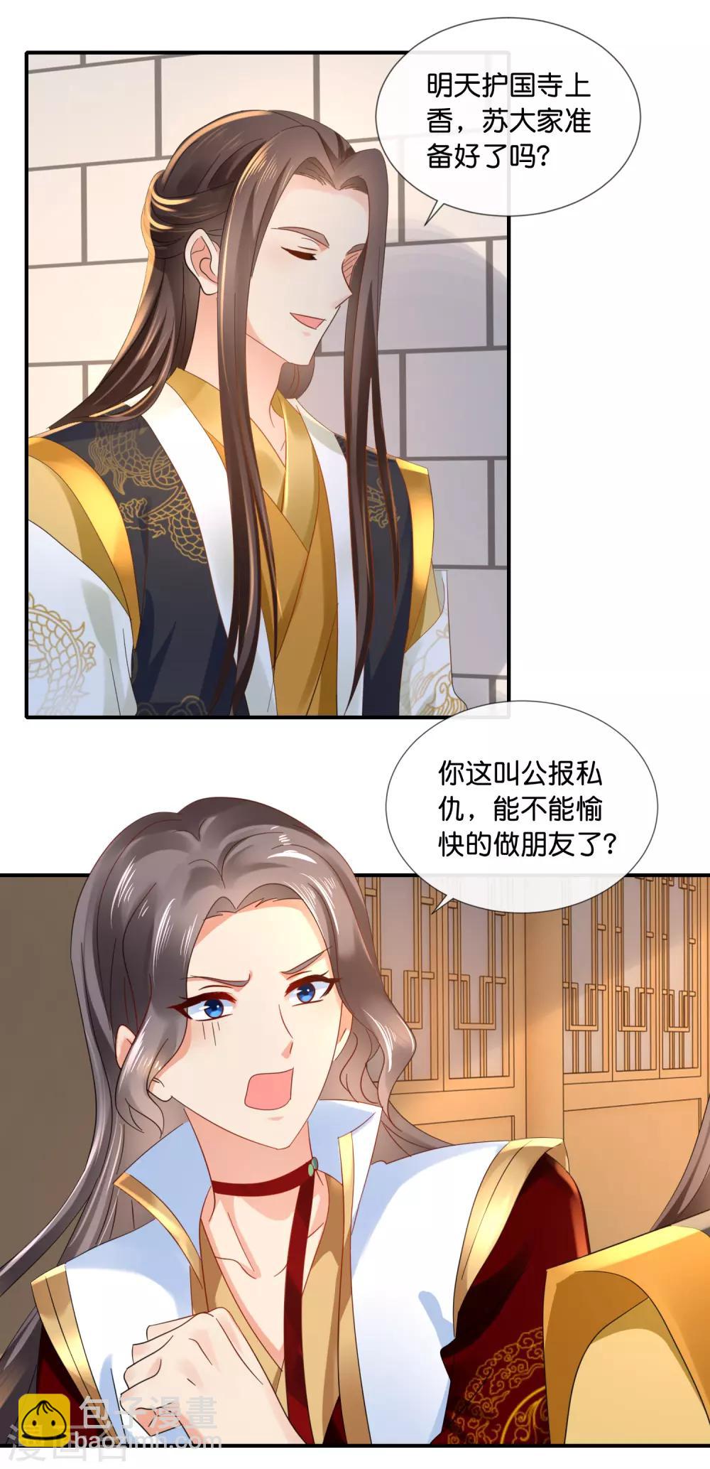 第68话 星月楼遇刺-第69话