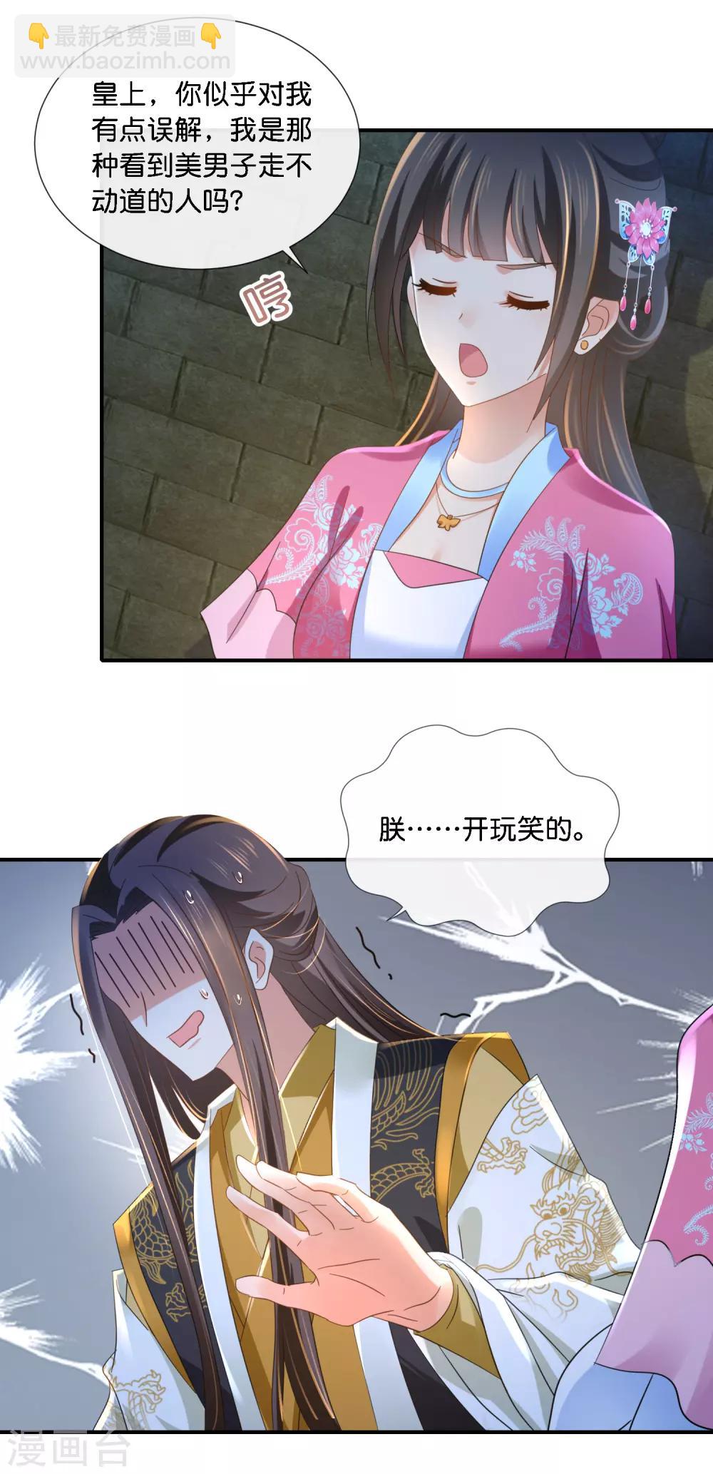 第70话 上药-第71话