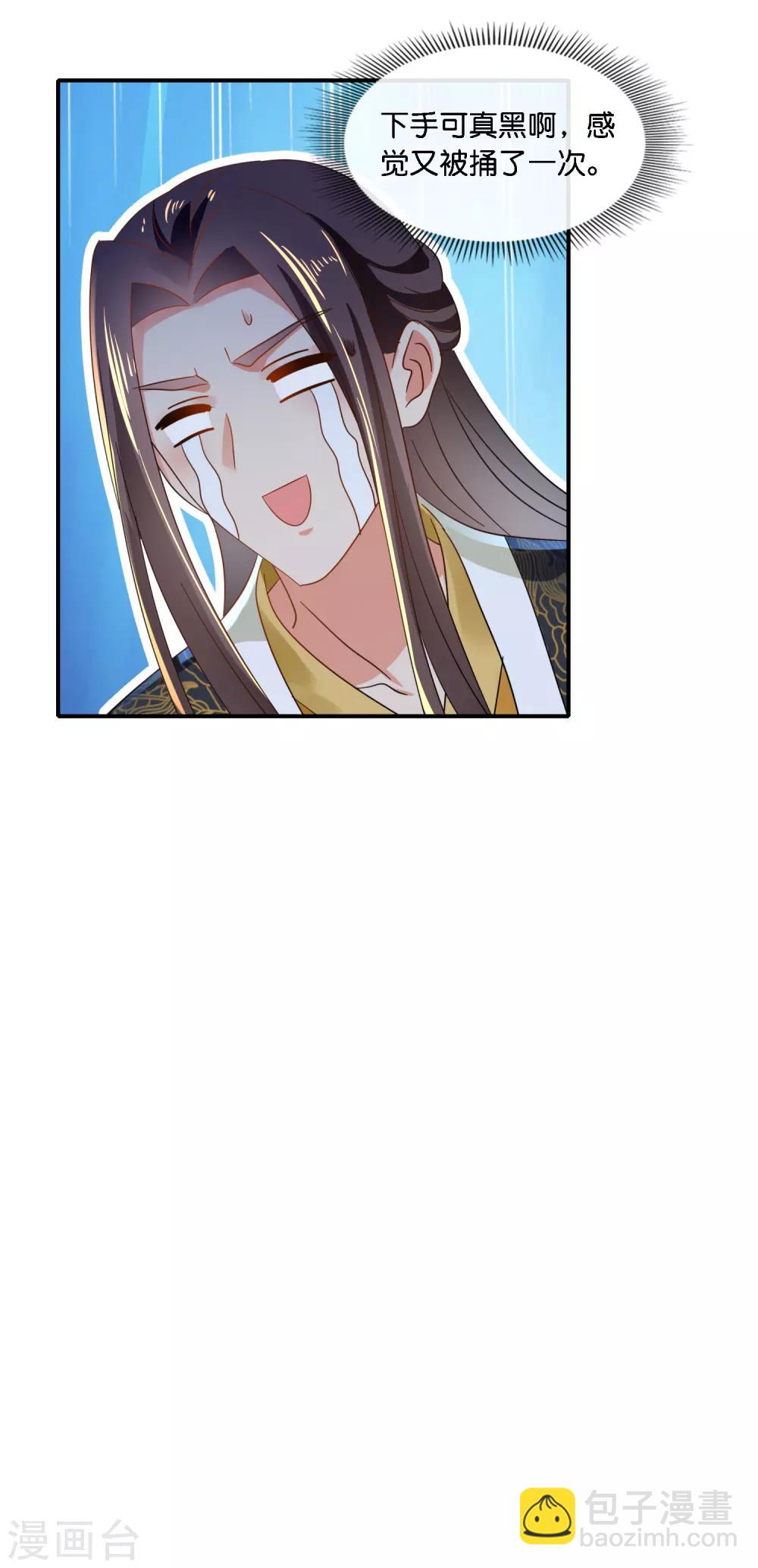 第70话 上药-第71话