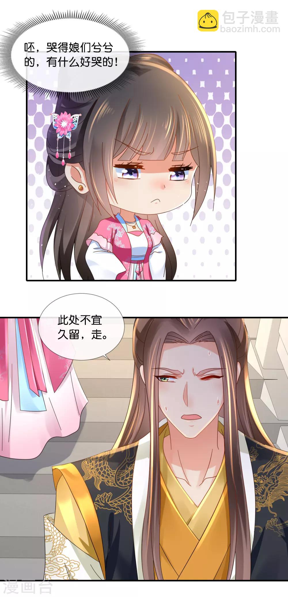 第70话 上药-第71话