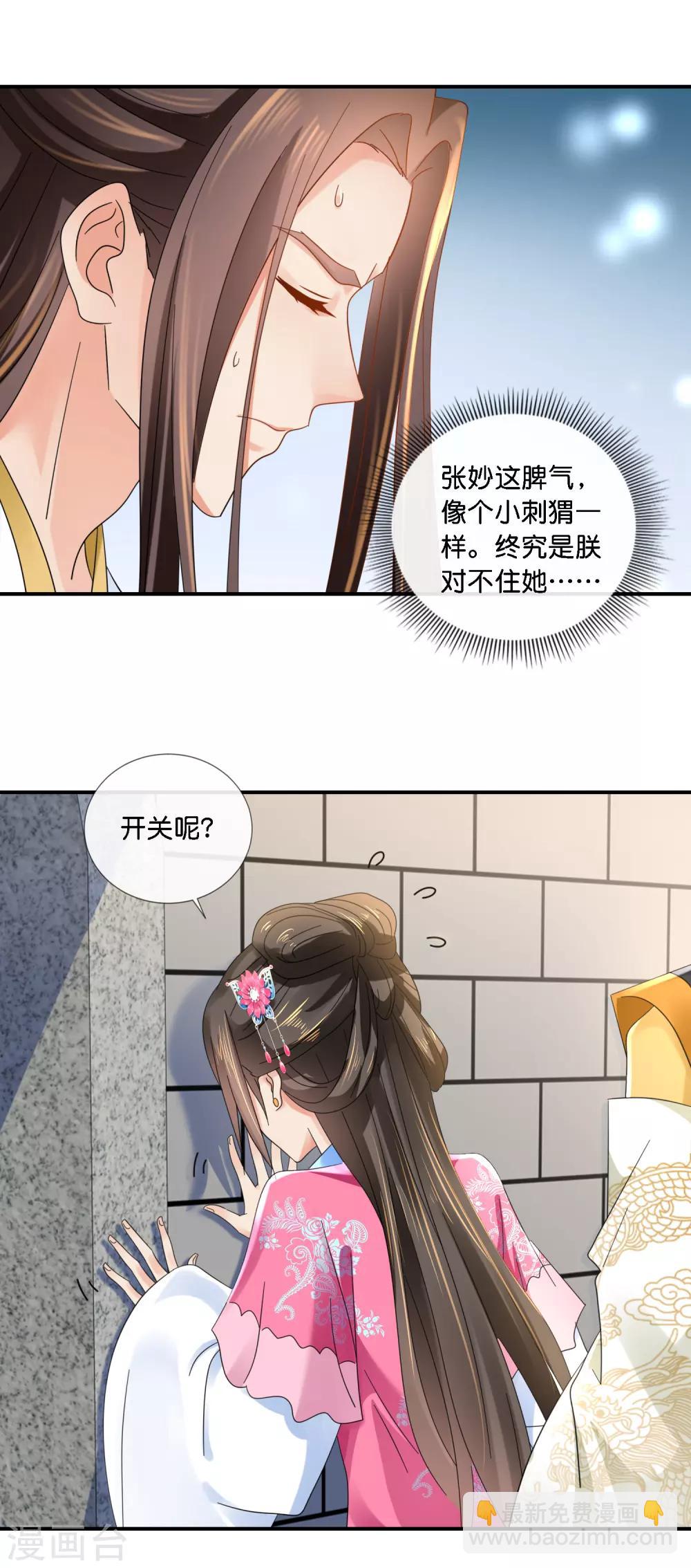 第70话 上药-第71话