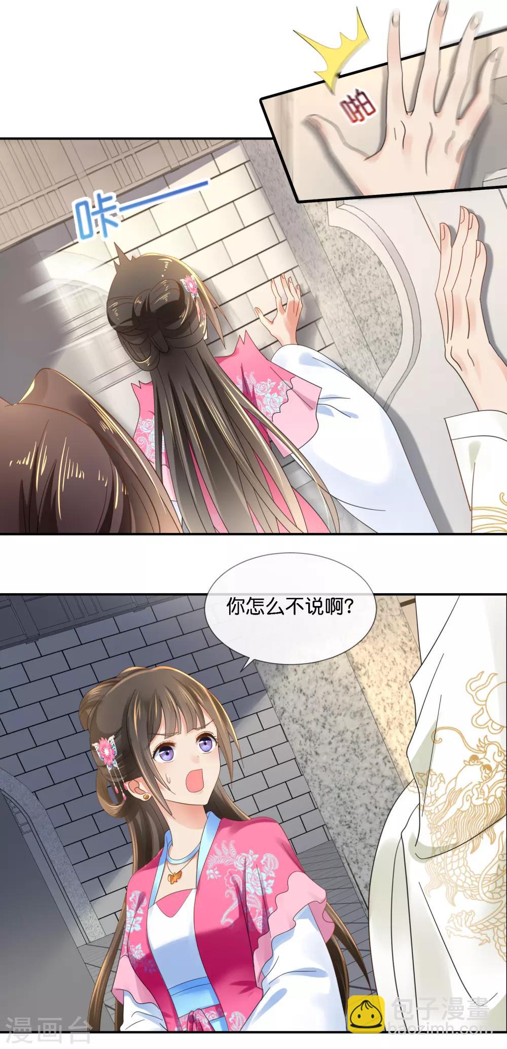 第70话 上药-第71话