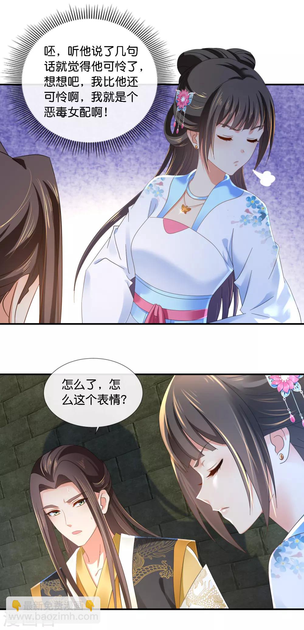 第72话 皇帝的心事-第73话
