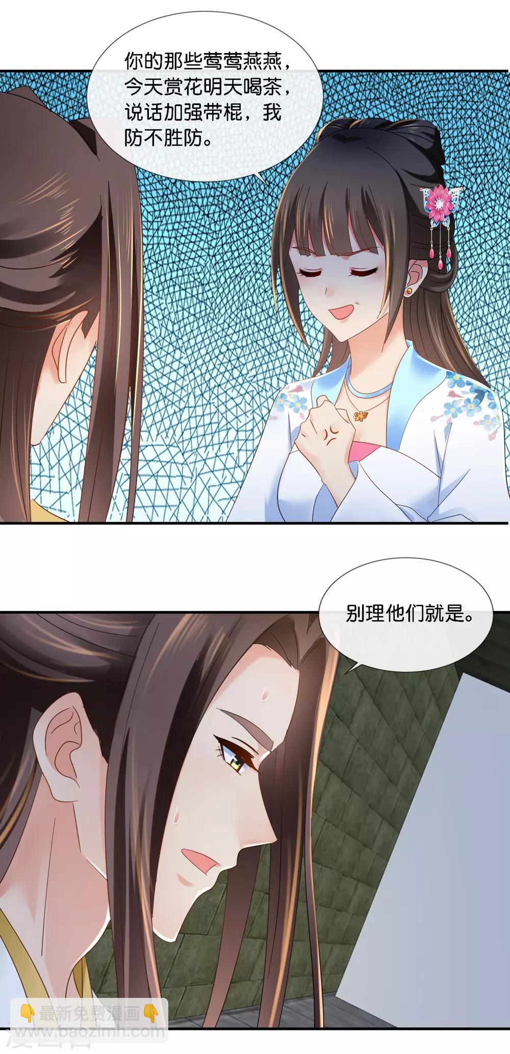 第72话 皇帝的心事-第73话