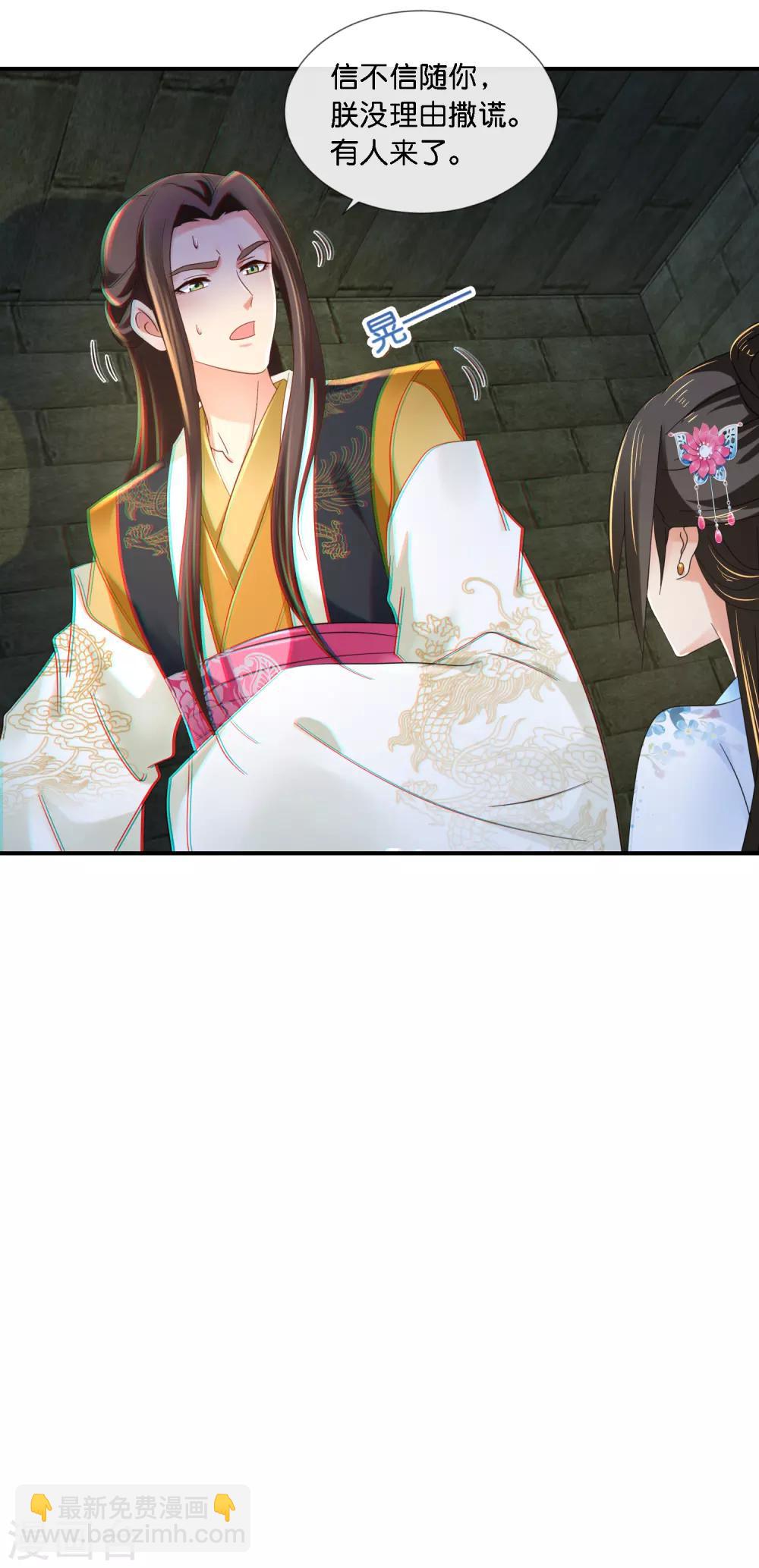 第72话 皇帝的心事-第73话