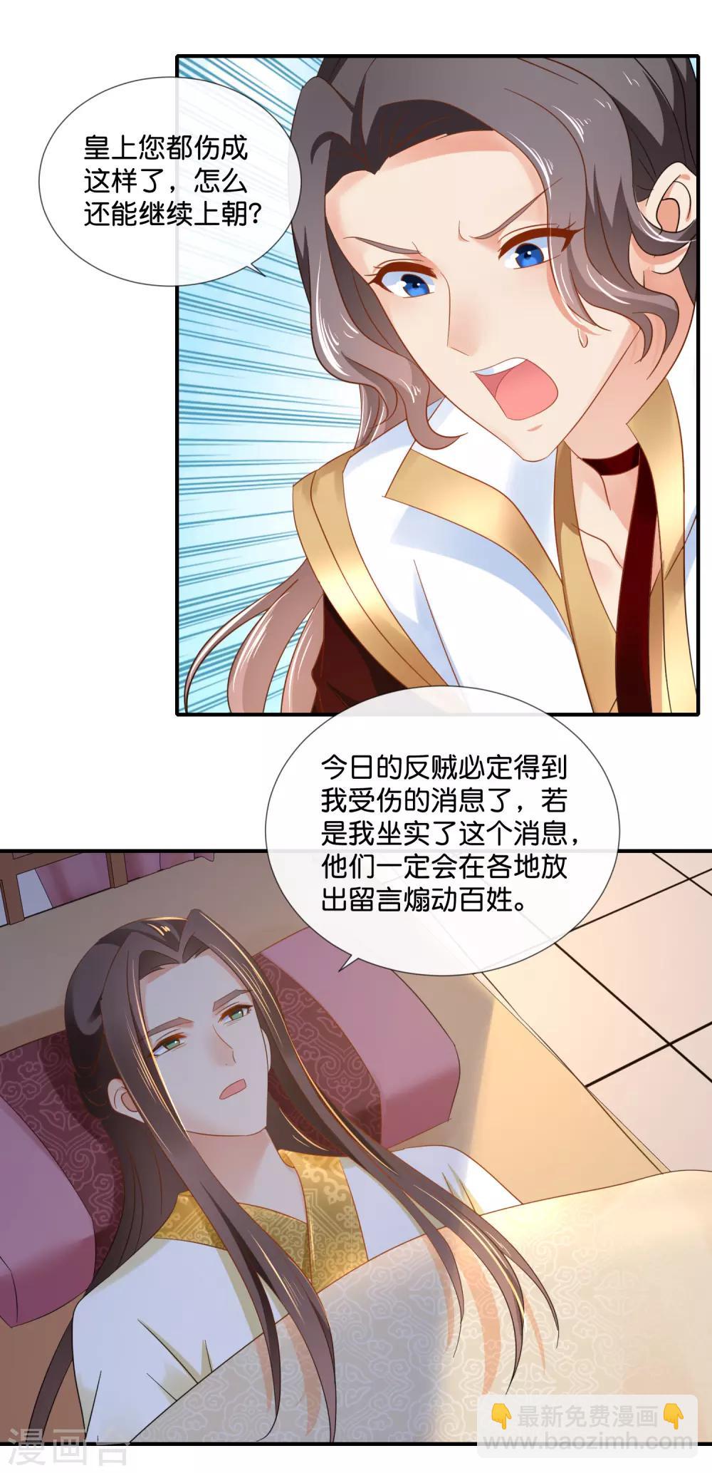第74话 太难了-第75话