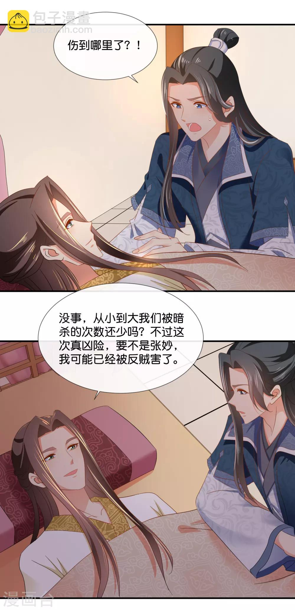 第74话 太难了-第75话
