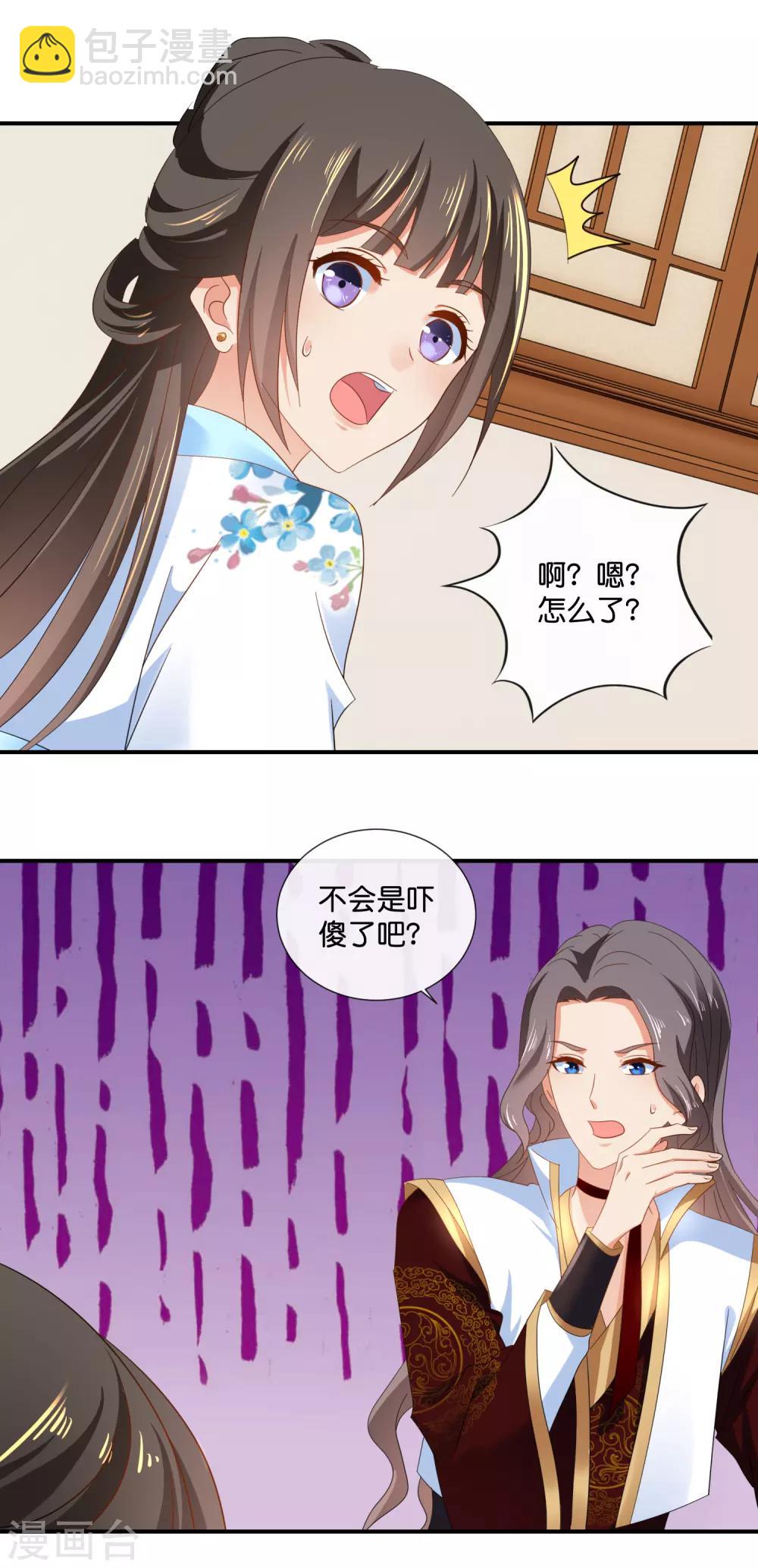 第74话 太难了-第75话