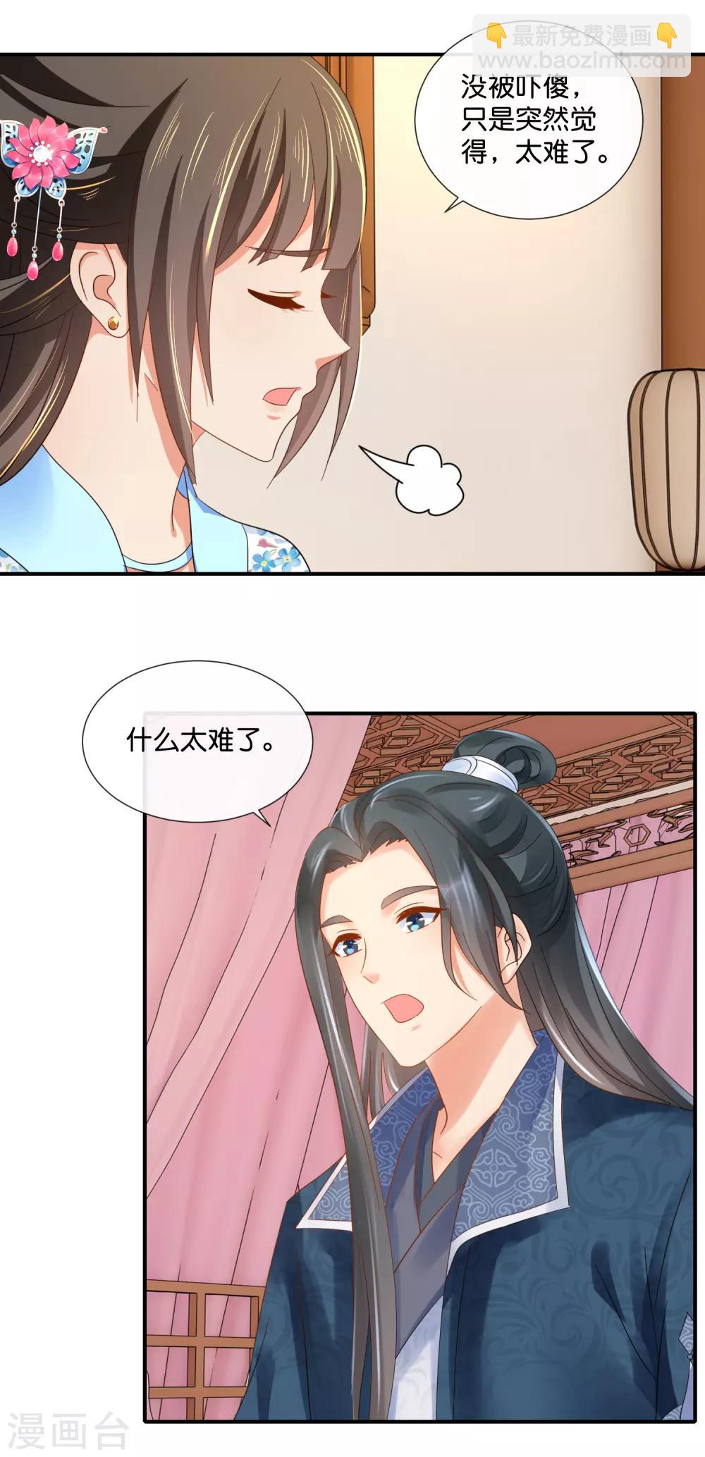 第74话 太难了-第75话