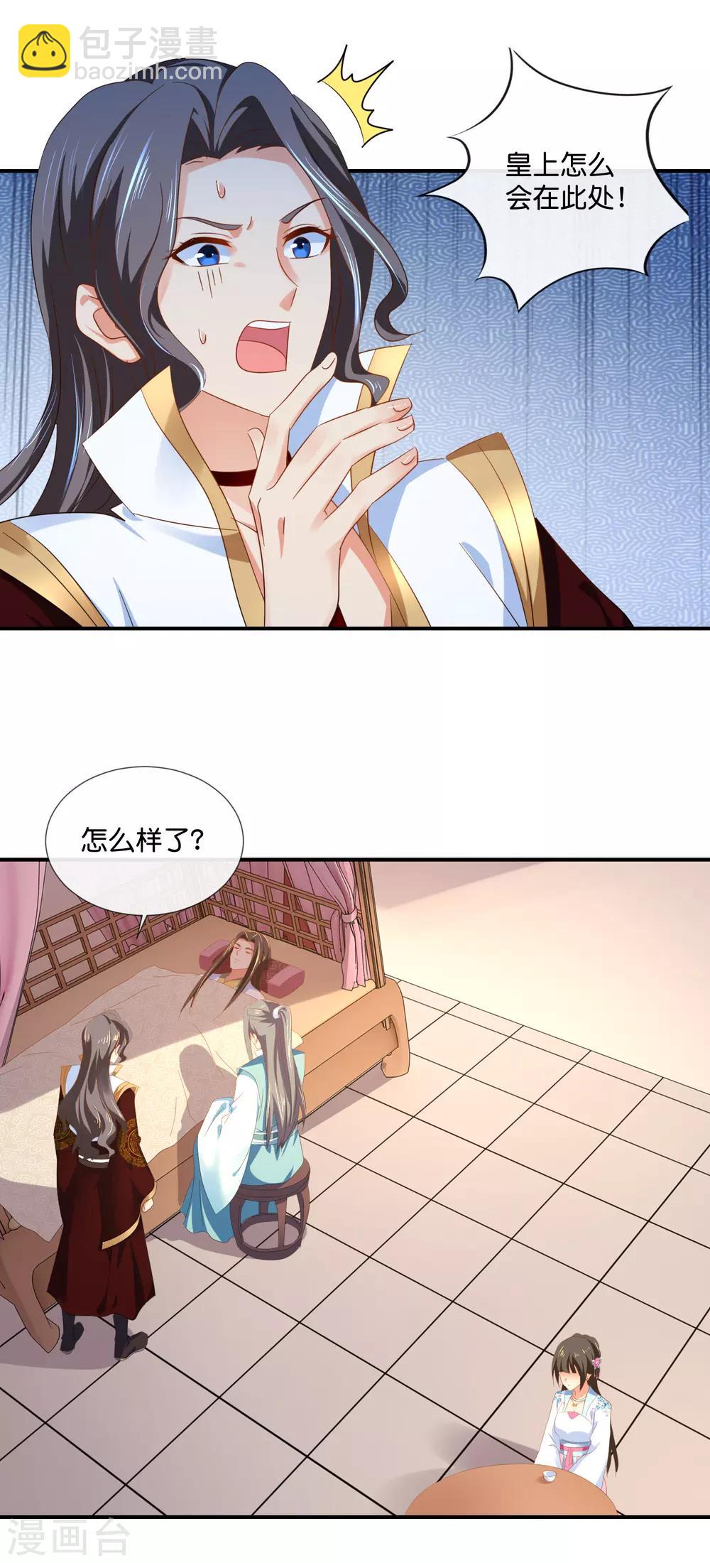 第74话 太难了-第75话