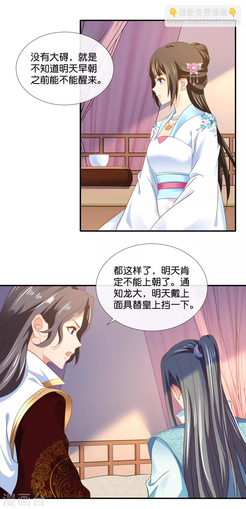 第74话 太难了-第75话