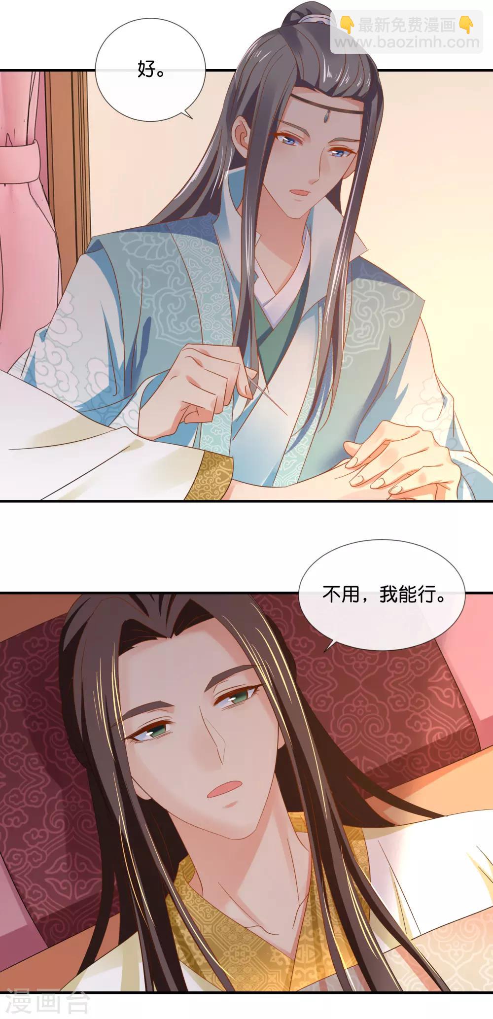 第74话 太难了-第75话