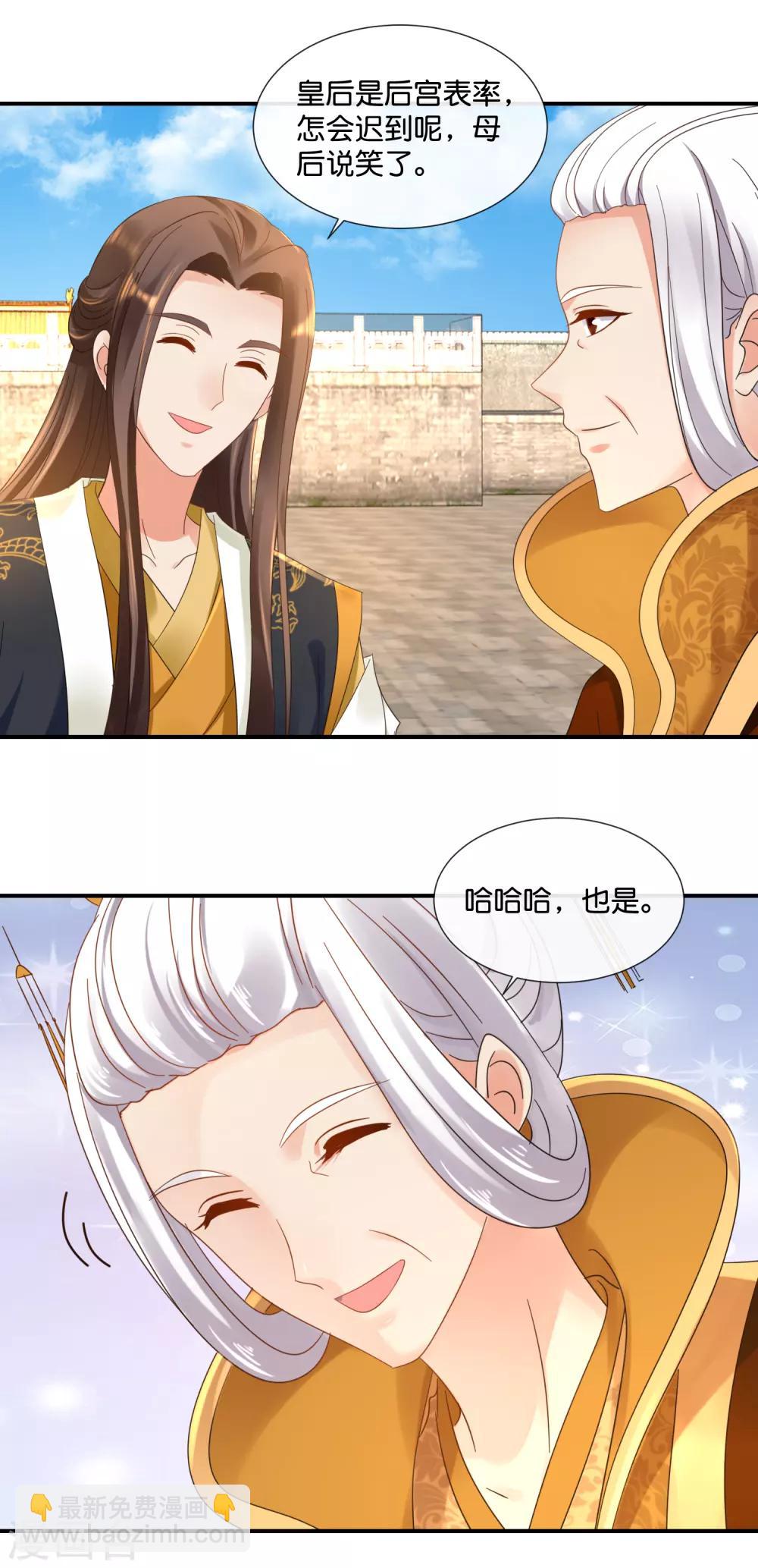 第76话 皇帝难为-第77话
