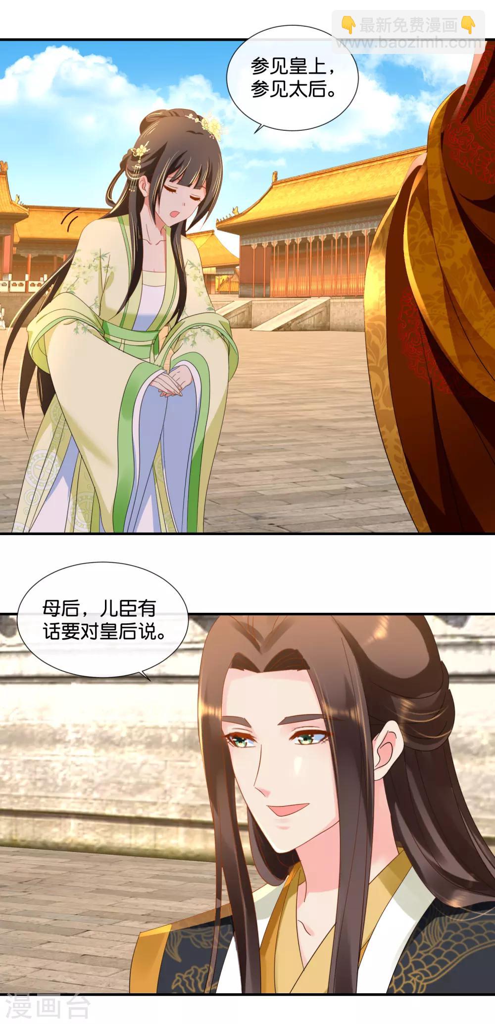 第76话 皇帝难为-第77话